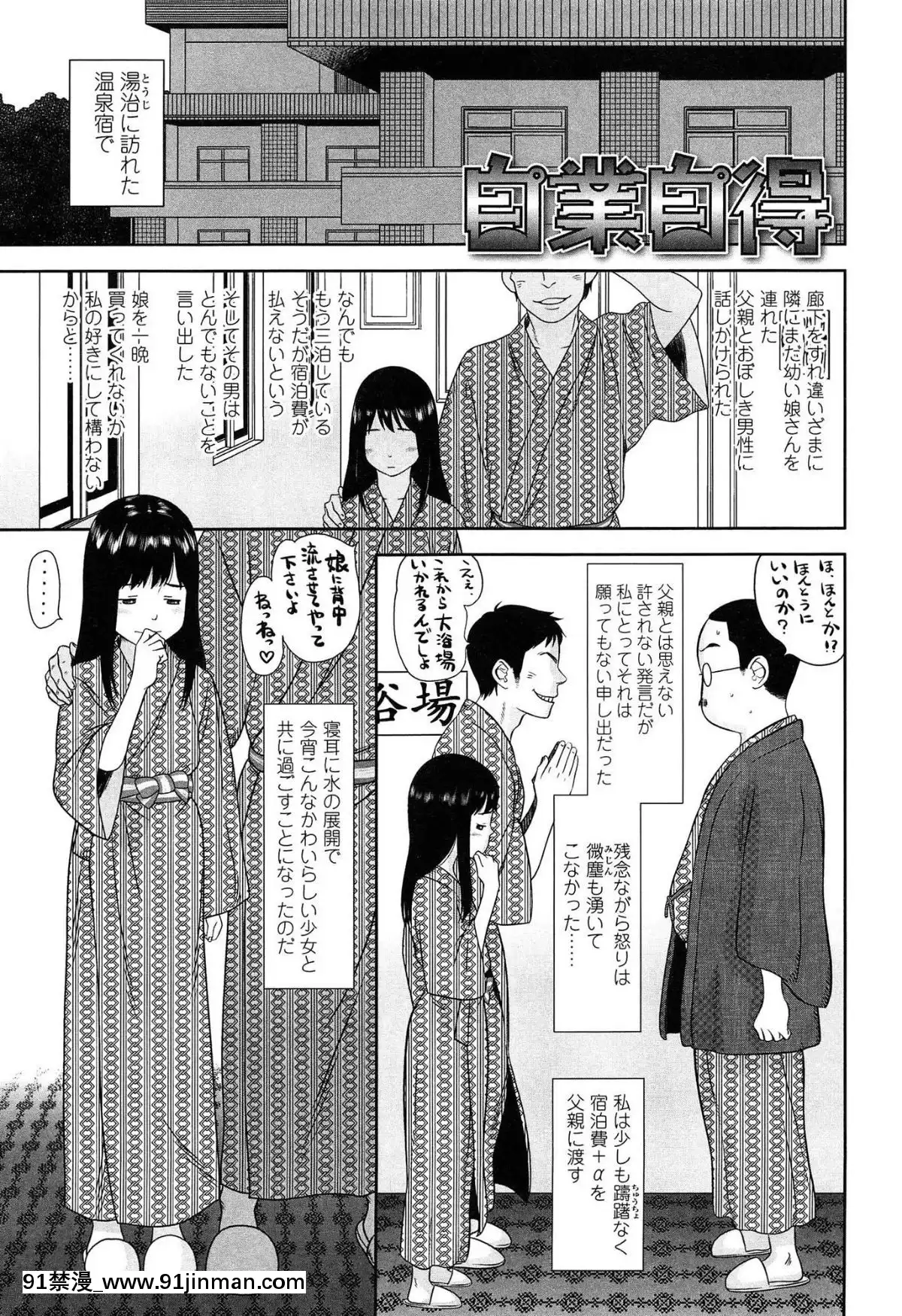 [MOLOKONOMI]-しちゃヤダよ2[18h+ 6mno4]