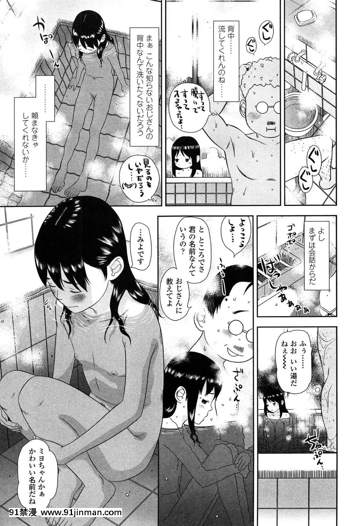 [MOLOKONOMI]-しちゃヤダよ2[18h+ 6mno4]