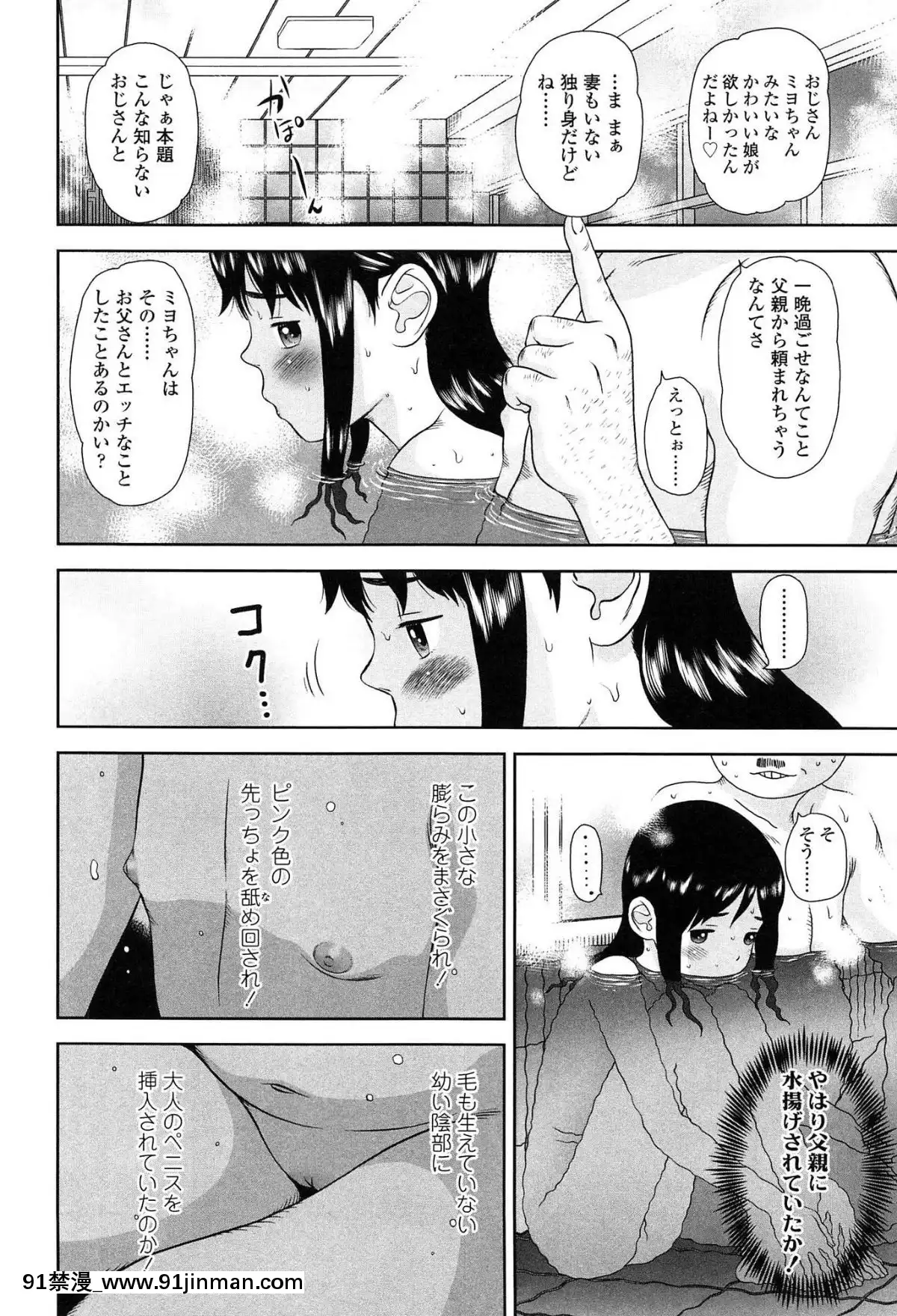 [MOLOKONOMI]-しちゃヤダよ2[18h+ 6mno4]