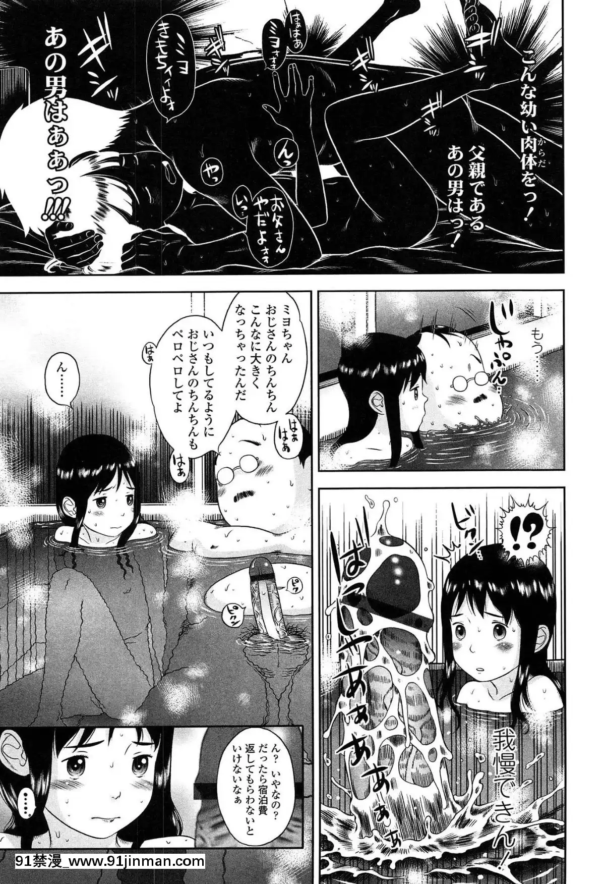 [MOLOKONOMI]-しちゃヤダよ2[18h+ 6mno4]