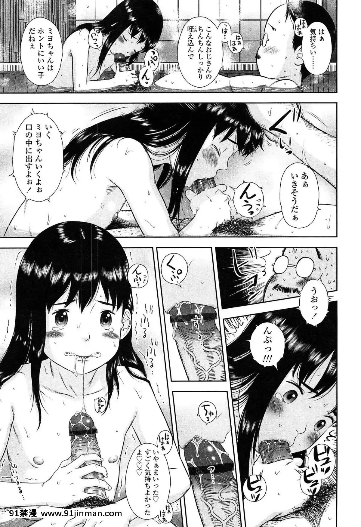[MOLOKONOMI]-しちゃヤダよ2[18h+ 6mno4]