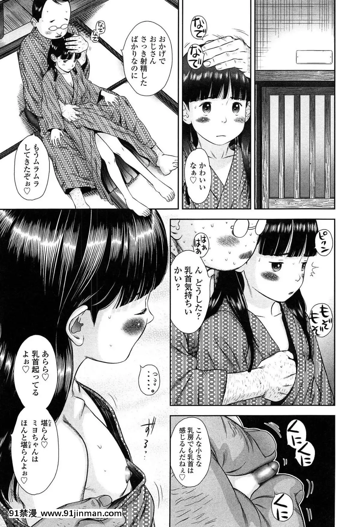 [MOLOKONOMI]-しちゃヤダよ2[18h+ 6mno4]