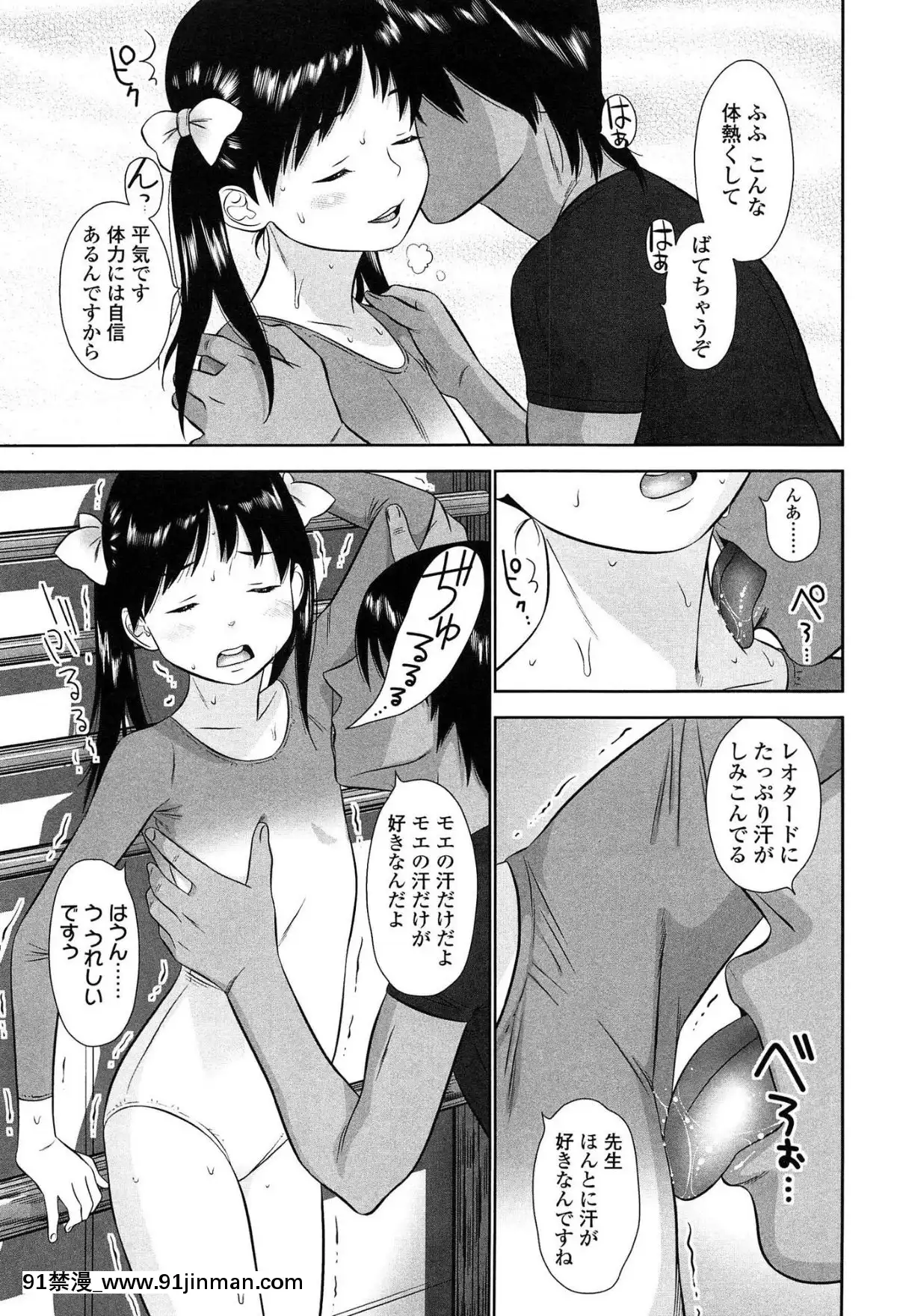 [MOLOKONOMI]-しちゃヤダよ2[18h+ 6mno4]
