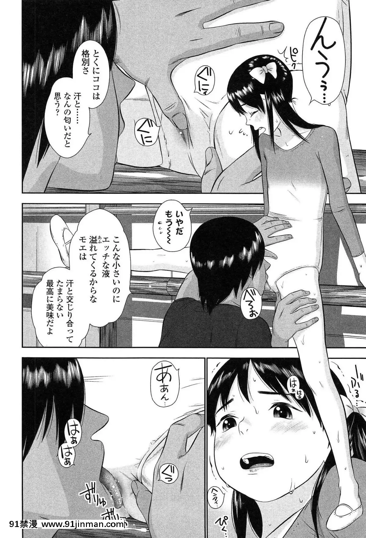 [MOLOKONOMI]-しちゃヤダよ2[18h+ 6mno4]