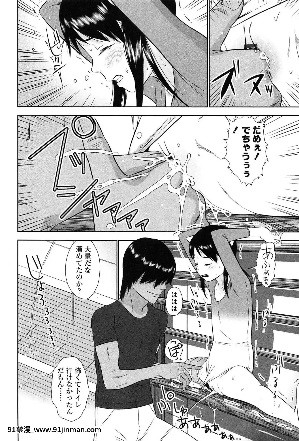 [MOLOKONOMI]-しちゃヤダよ2[18h+ 6mno4]