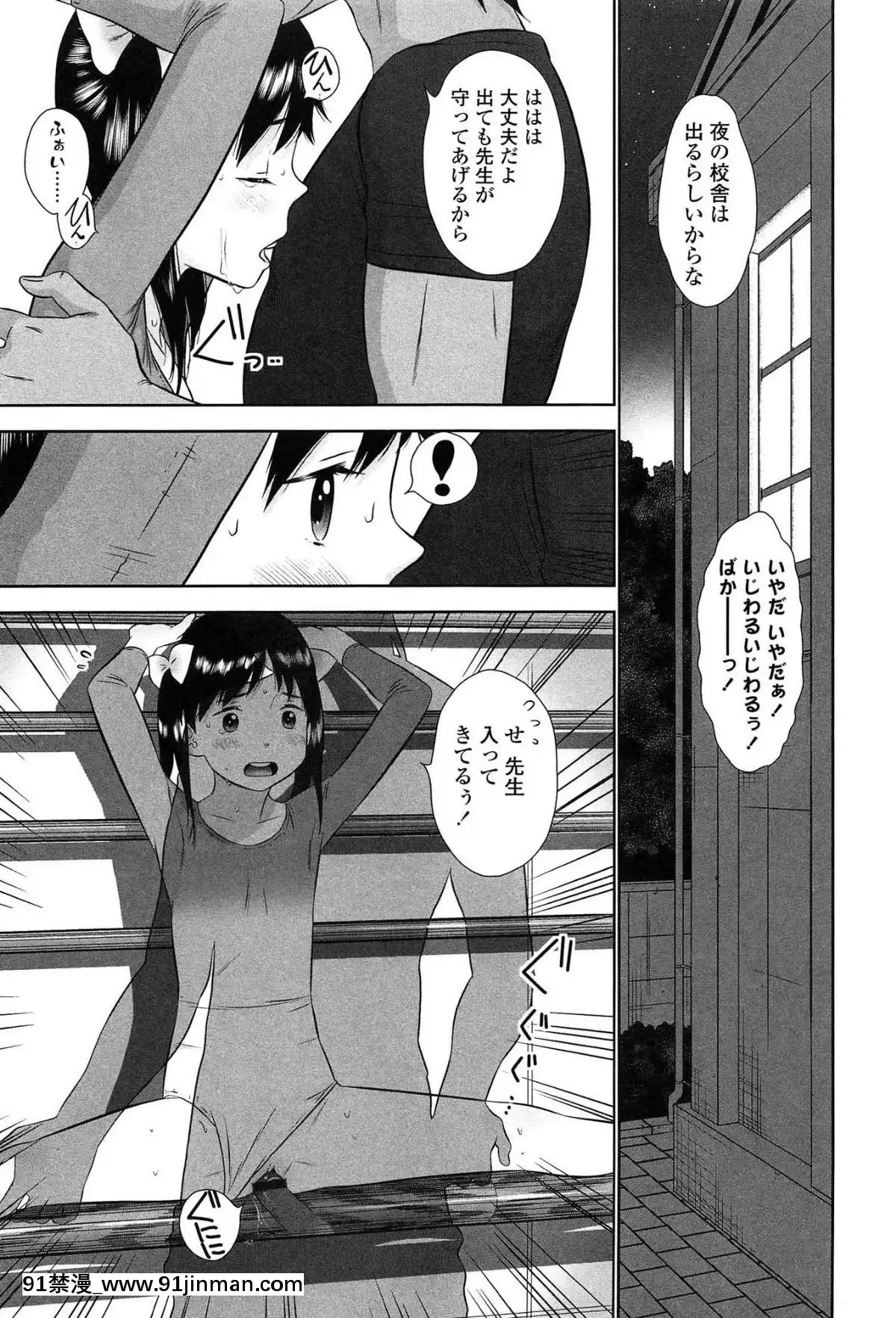 [MOLOKONOMI]-しちゃヤダよ2[18h+ 6mno4]