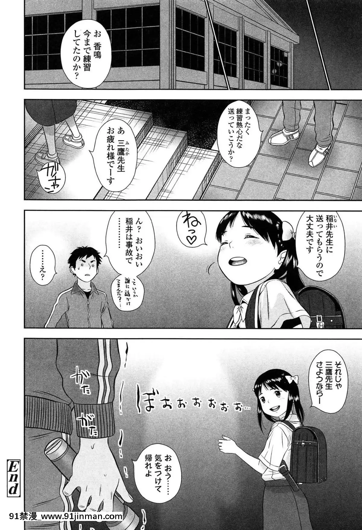 [MOLOKONOMI]-しちゃヤダよ2[18h+ 6mno4]