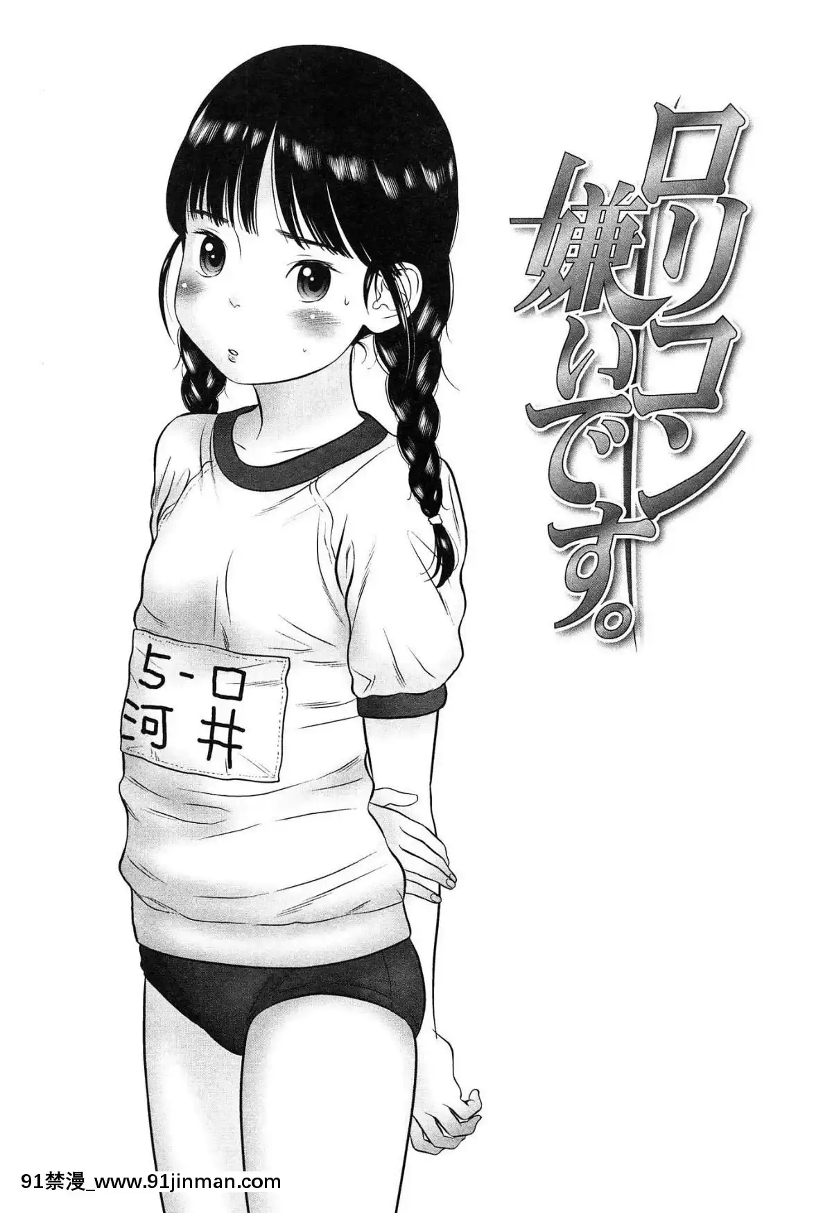[MOLOKONOMI]-しちゃヤダよ2[18h+ 6mno4]