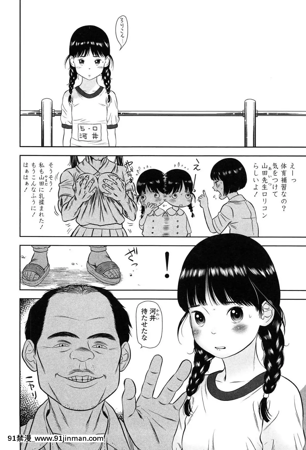 [MOLOKONOMI]-しちゃヤダよ2[18h+ 6mno4]