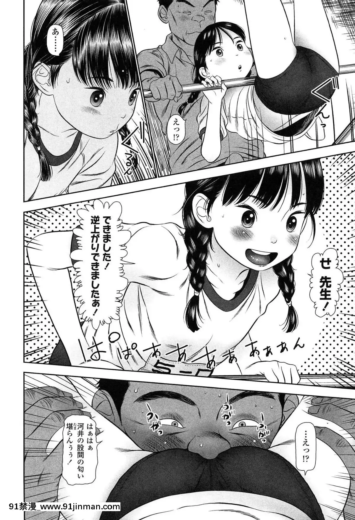 [MOLOKONOMI]-しちゃヤダよ2[18h+ 6mno4]