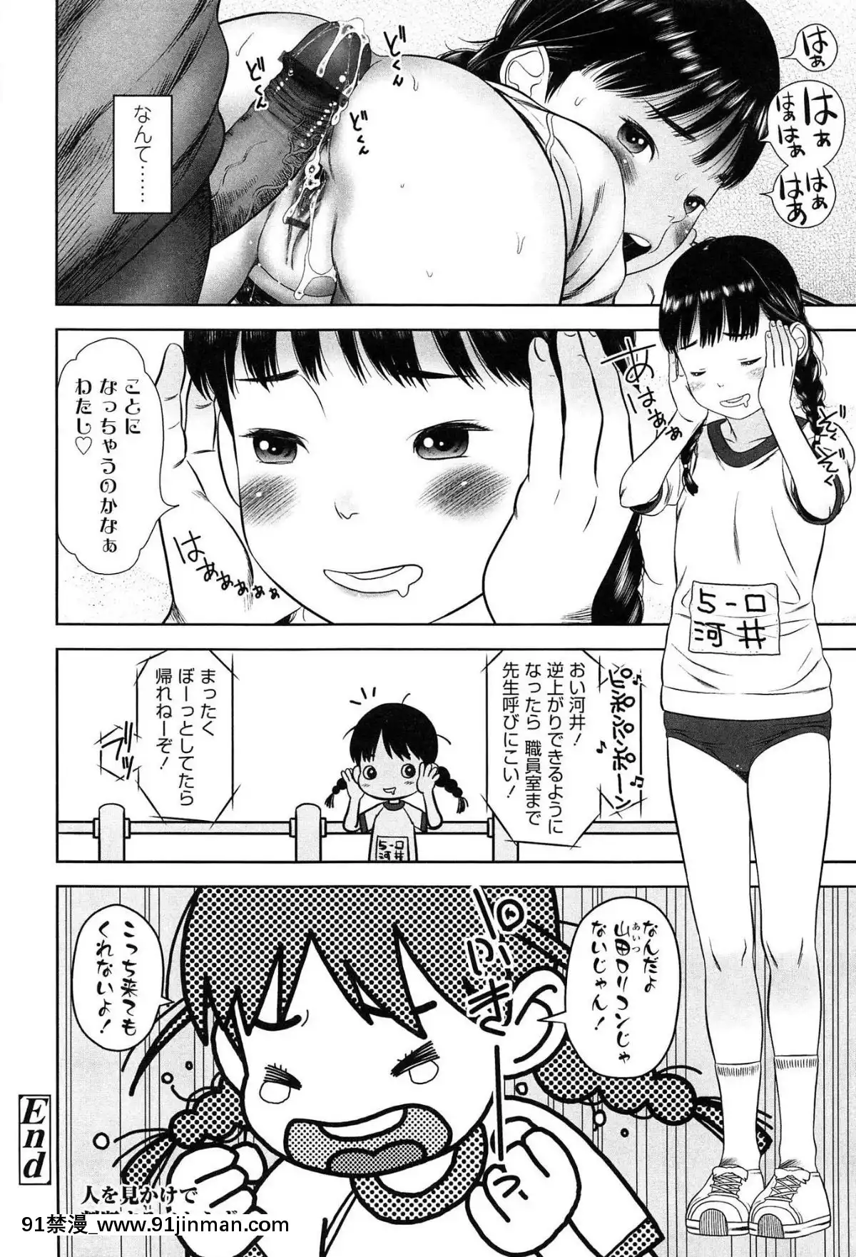 [MOLOKONOMI]-しちゃヤダよ2[18h+ 6mno4]