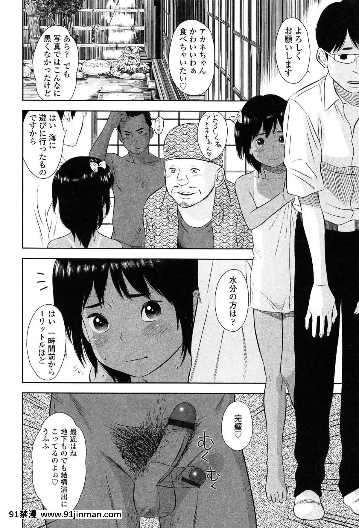 [MOLOKONOMI]-しちゃヤダよ2[18h+ 6mno4]