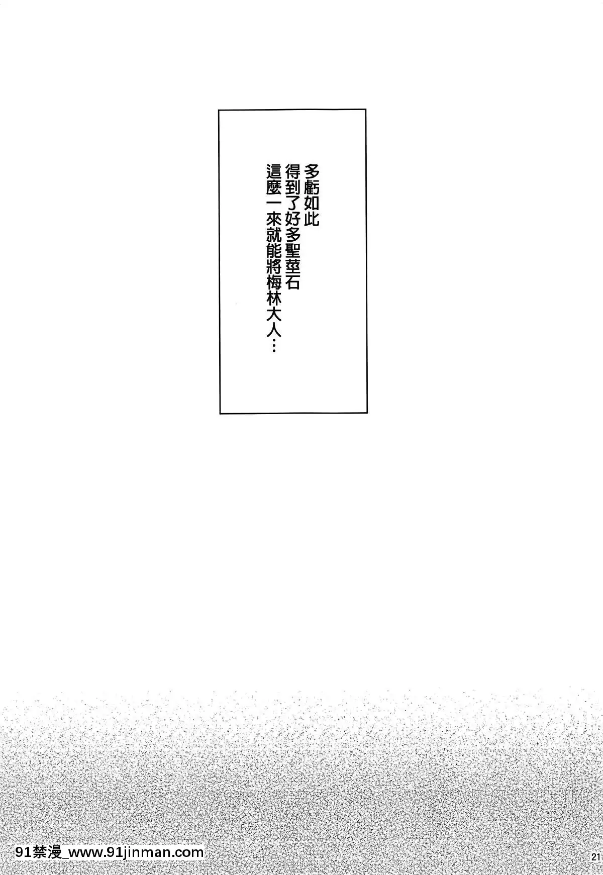 (COMIC1☆15)-[むげん@WORKS-(秋月秋名)]-サーヴァントサービスオーダー-(Fate-Grand-Order)(MEGA巨莖怪漢化)[shirt size 18h]