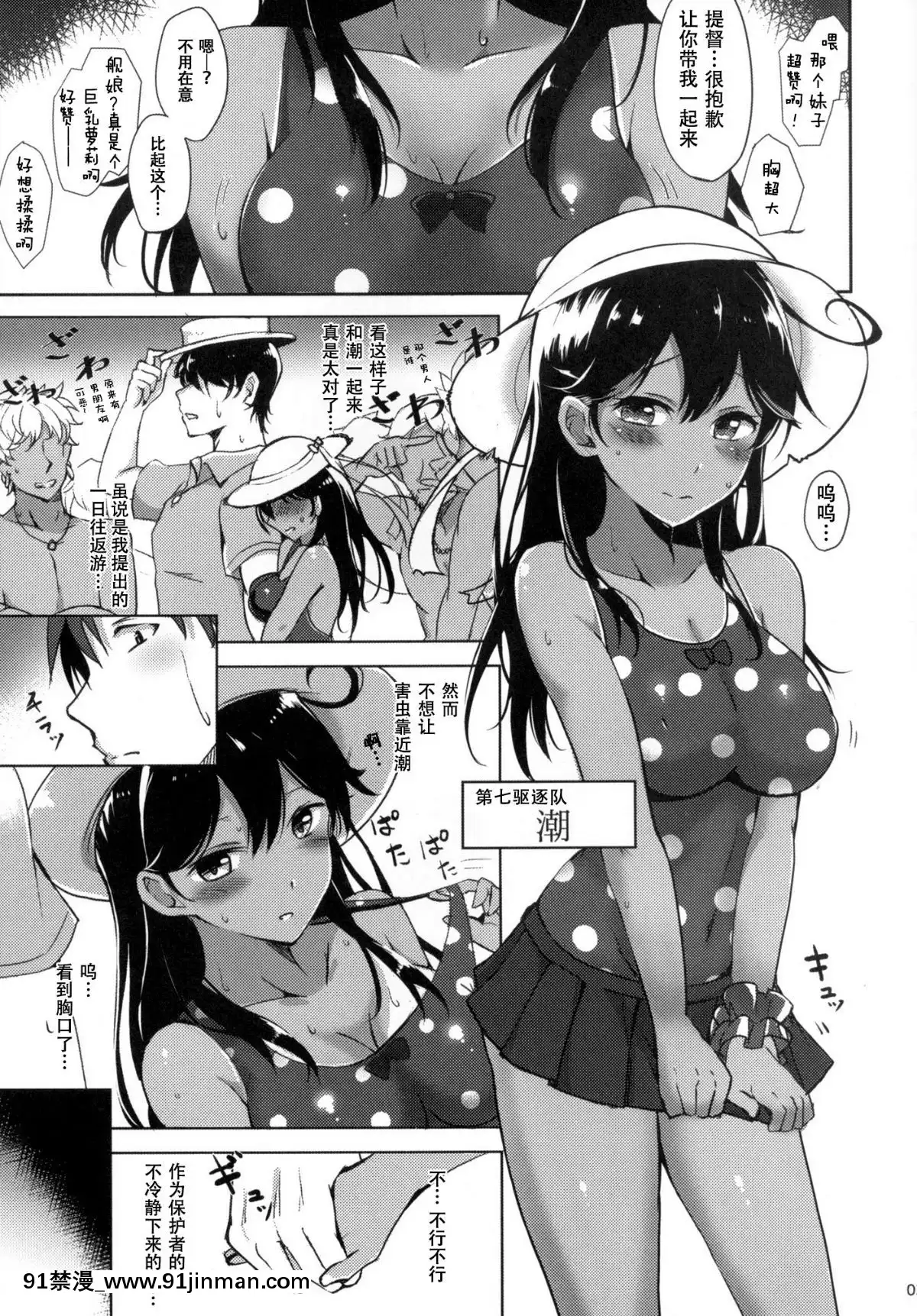 [臉腫漢化組]-[黒錦-(タカハル)]-うしおのだきごこち-(艦隊これくしょん--艦これ-)-[DL版][アニメ 18禁 大人]