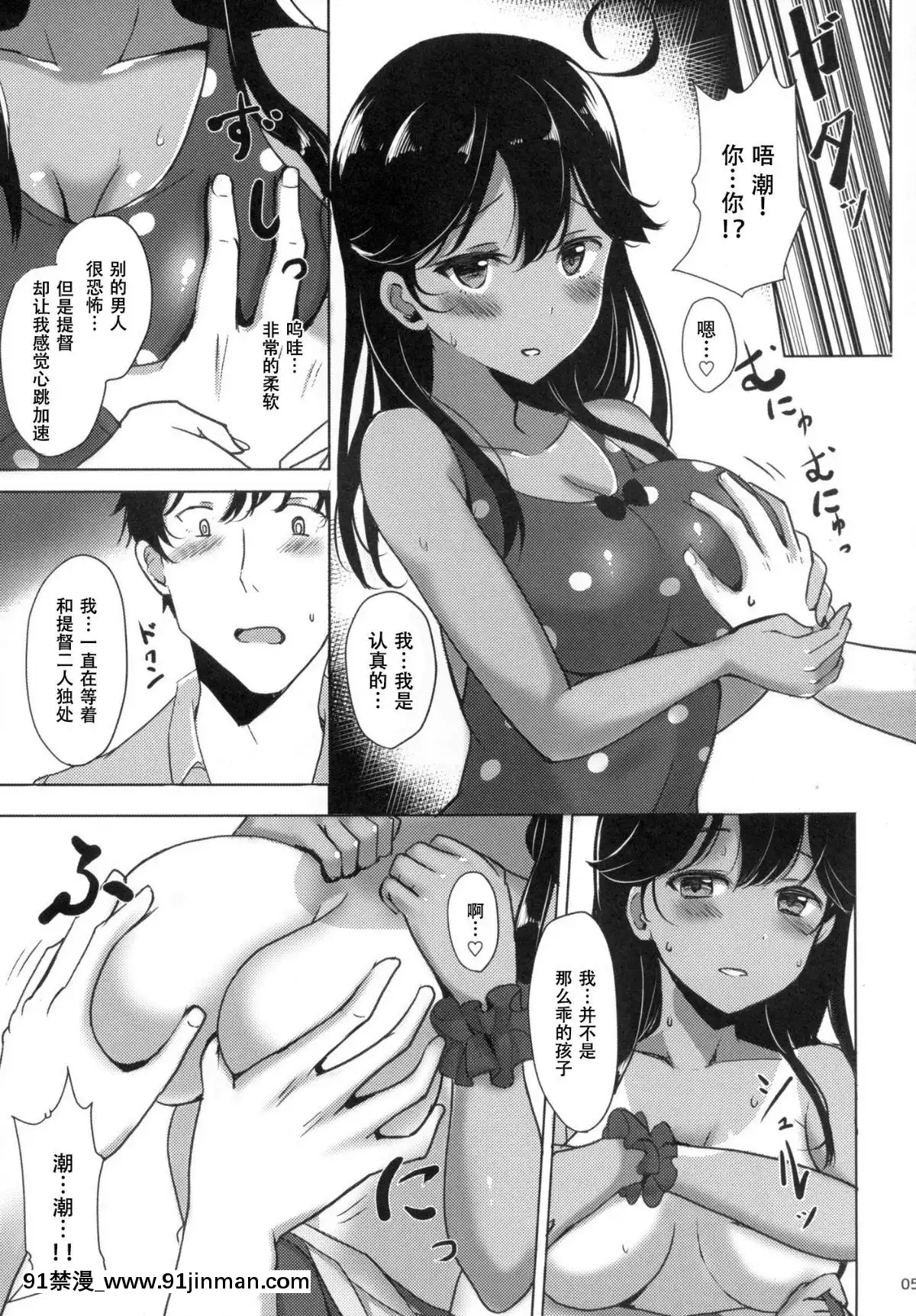 [臉腫漢化組]-[黒錦-(タカハル)]-うしおのだきごこち-(艦隊これくしょん--艦これ-)-[DL版][アニメ 18禁 大人]