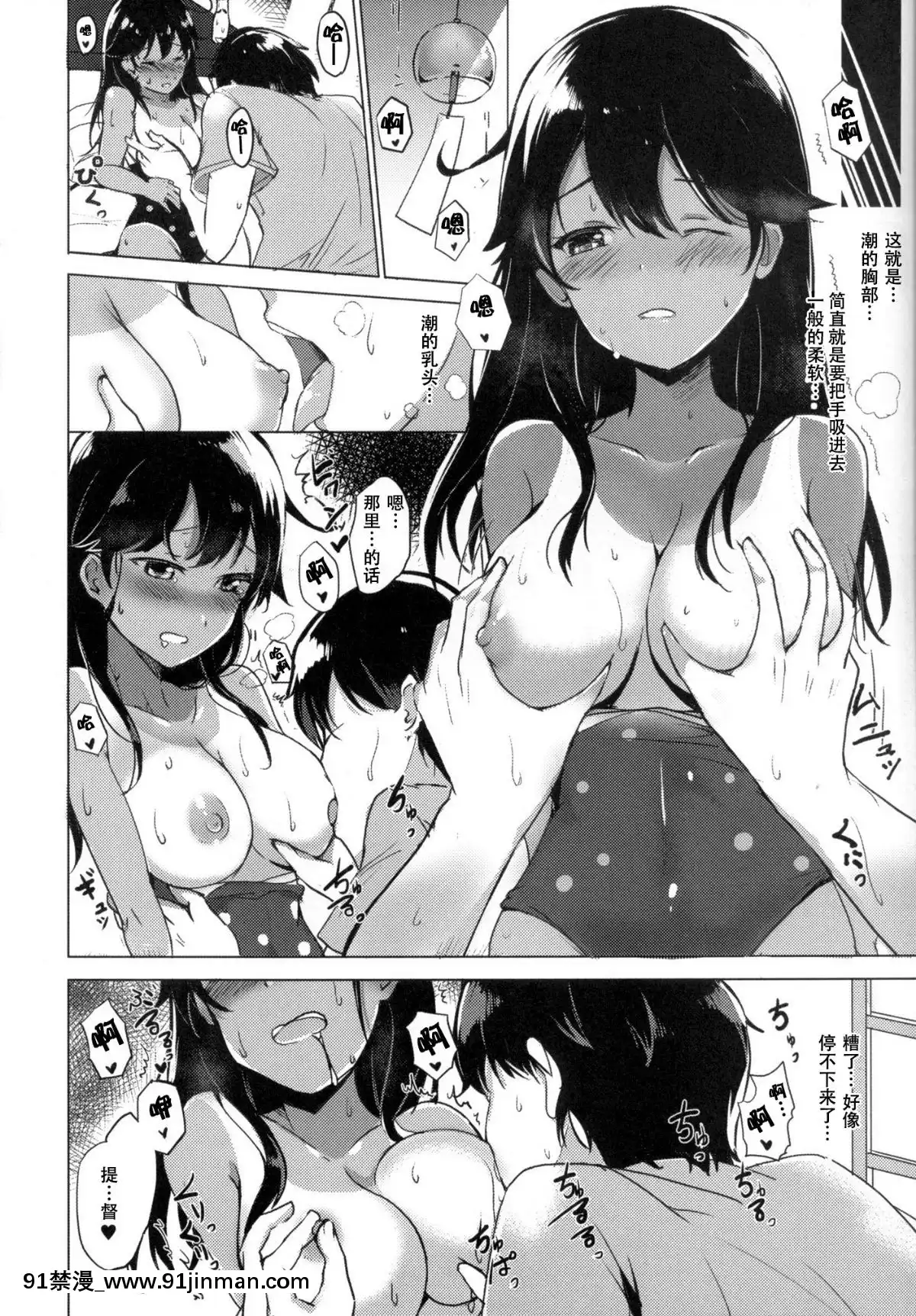 [臉腫漢化組]-[黒錦-(タカハル)]-うしおのだきごこち-(艦隊これくしょん--艦これ-)-[DL版][アニメ 18禁 大人]