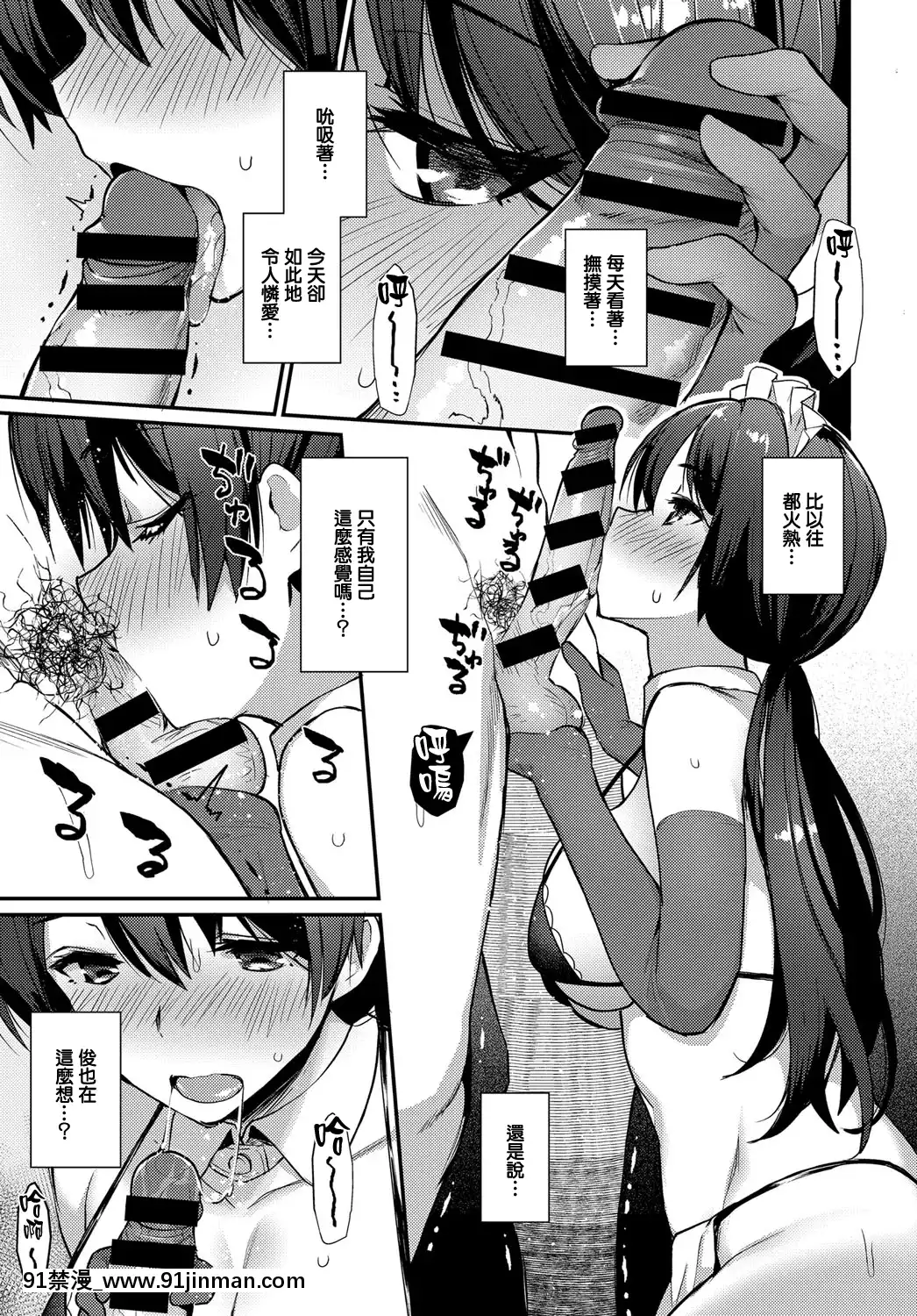 Boy-Meets-Maid-Kouhen[耽美 h漫]