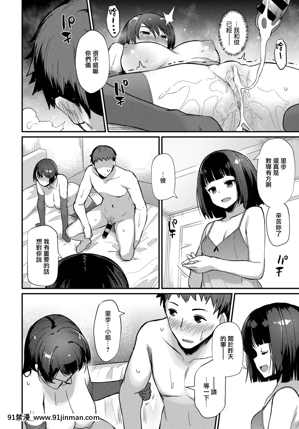 Boy-Meets-Maid-Kouhen[耽美 h漫]