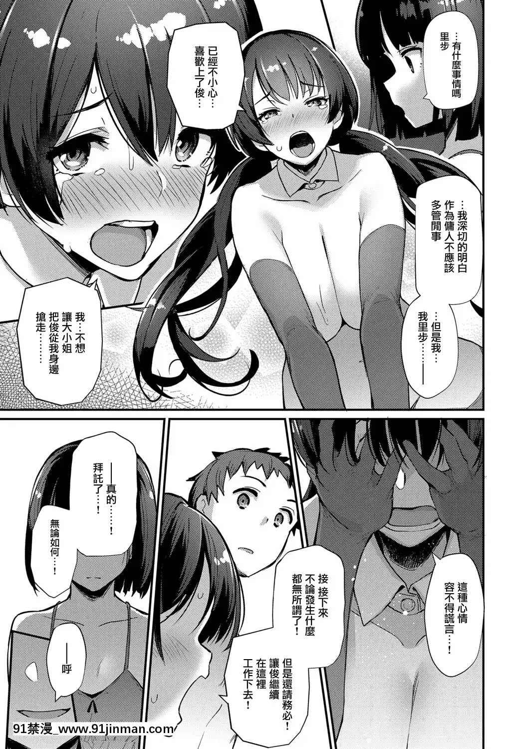Boy-Meets-Maid-Kouhen[耽美 h漫]