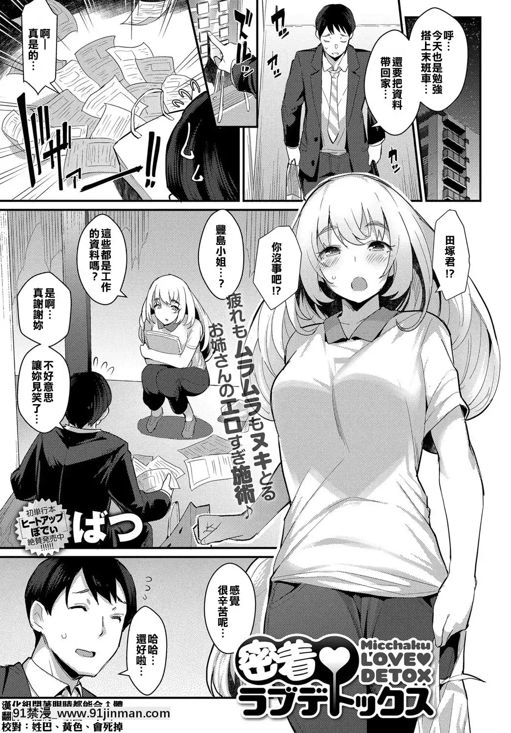 米查库♥爱排毒[成人漫画 网站]