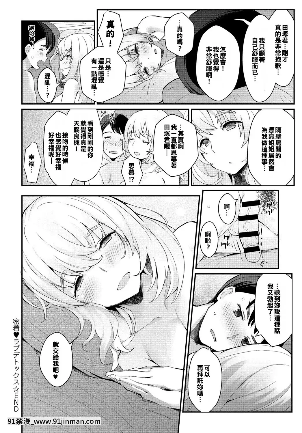 米查库♥爱排毒[成人漫画 网站]