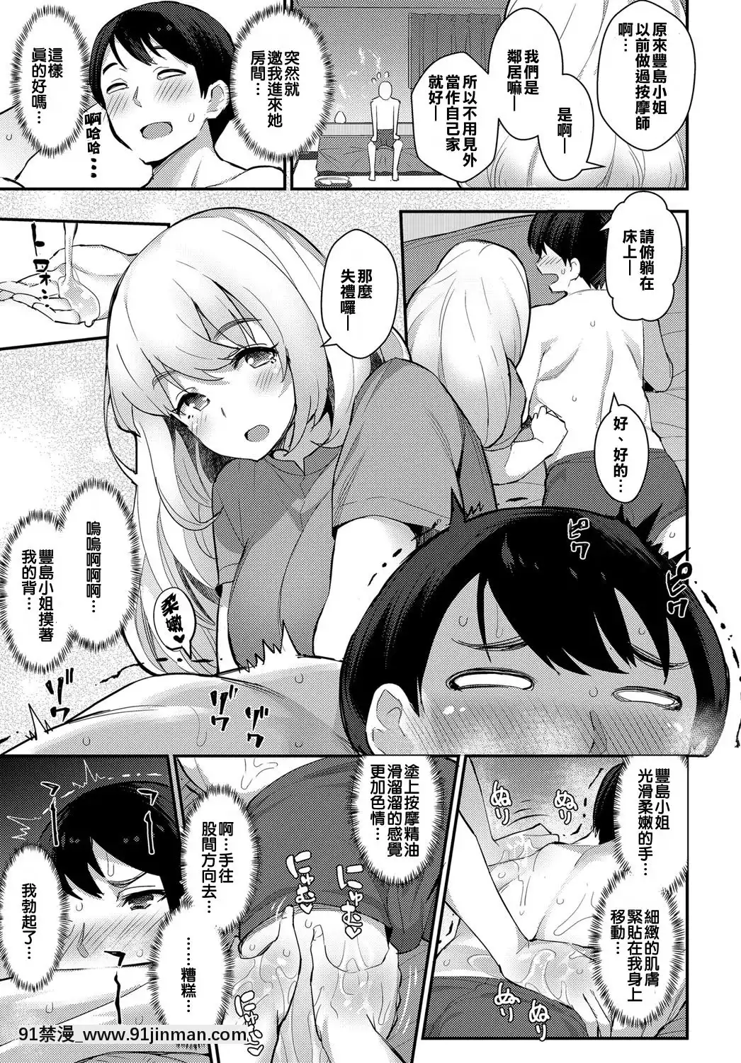 米查库♥爱排毒[成人漫画 网站]