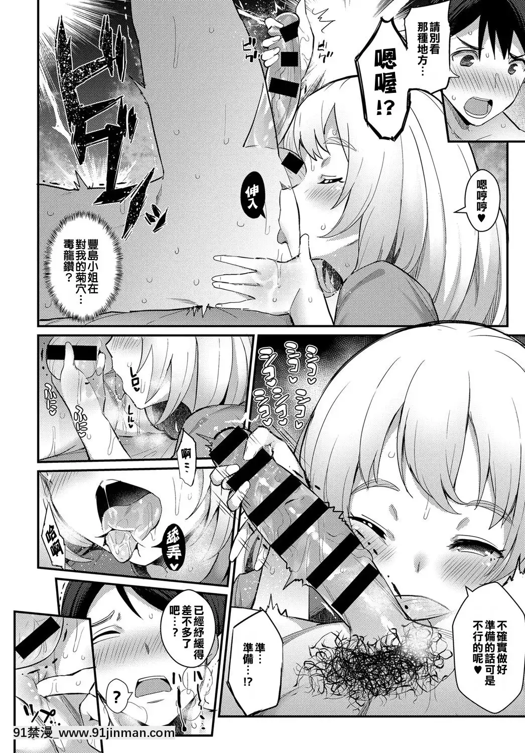 米查库♥爱排毒[成人漫画 网站]