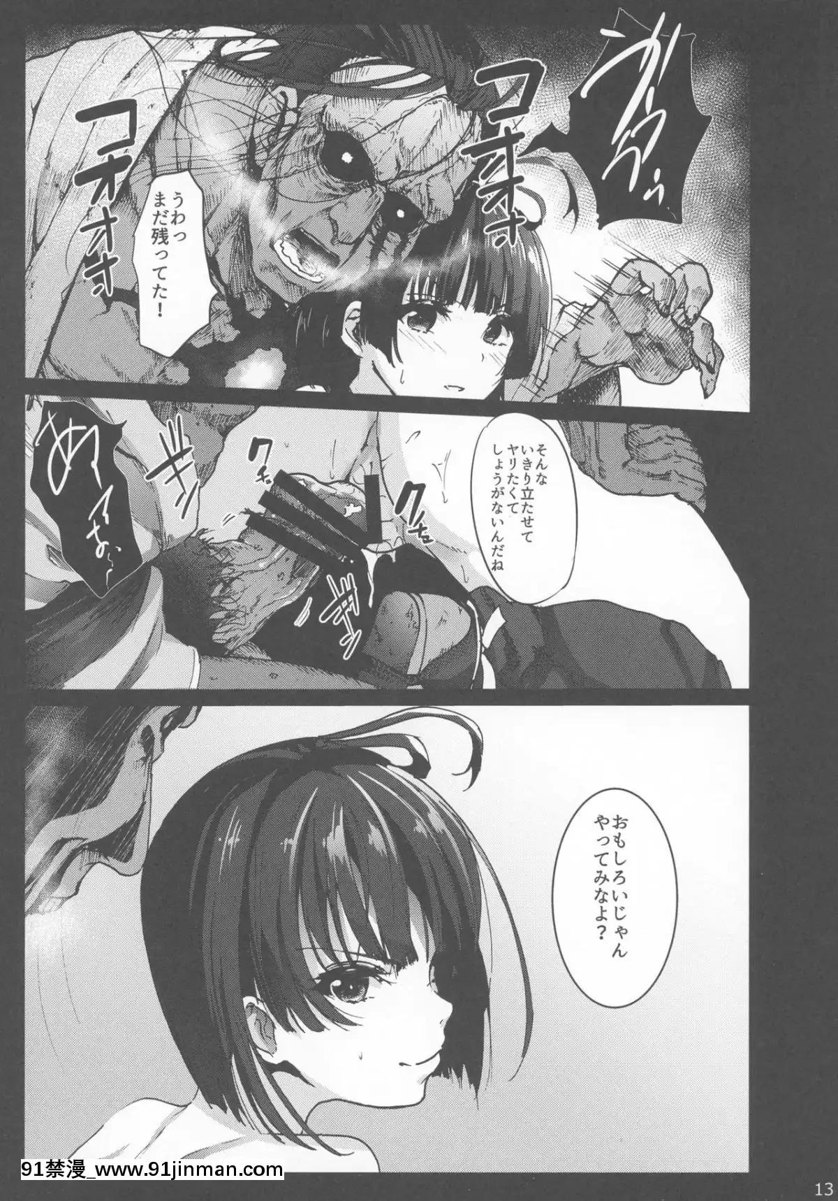 [コワレ田ラジ男-(ヒーローキィ)]-淫慾城のカバネリ-(甲鉄城のカバネリ)[腋毛 h漫]