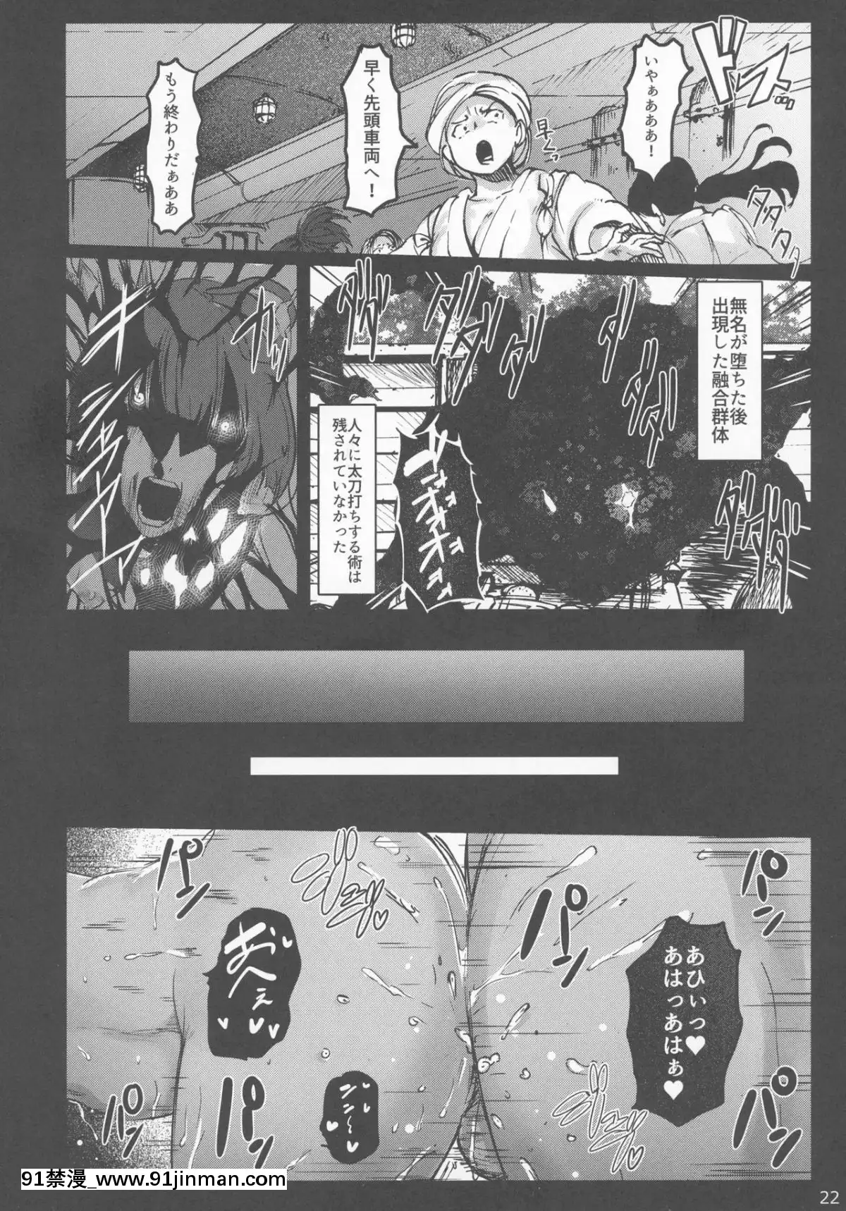 [コワレ田ラジ男-(ヒーローキィ)]-淫慾城のカバネリ-(甲鉄城のカバネリ)[腋毛 h漫]