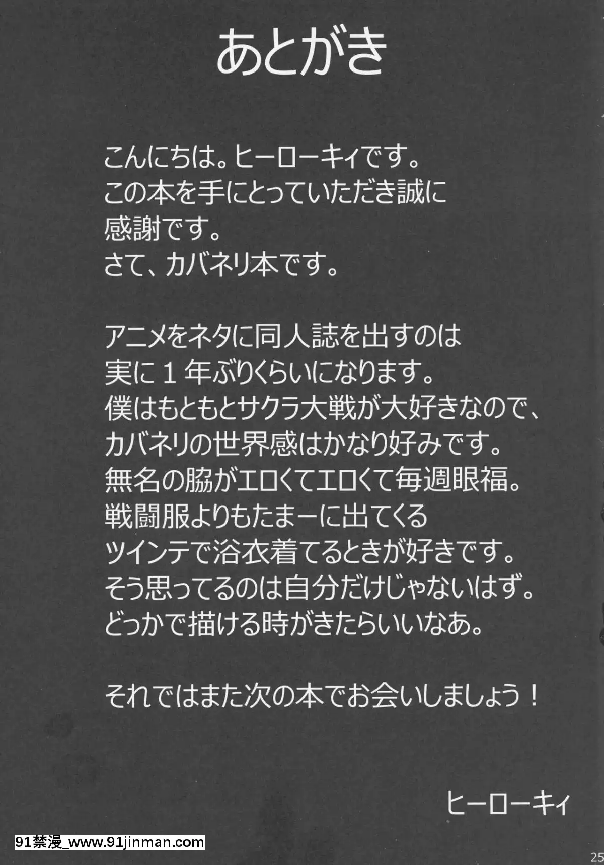 [コワレ田ラジ男-(ヒーローキィ)]-淫慾城のカバネリ-(甲鉄城のカバネリ)[腋毛 h漫]