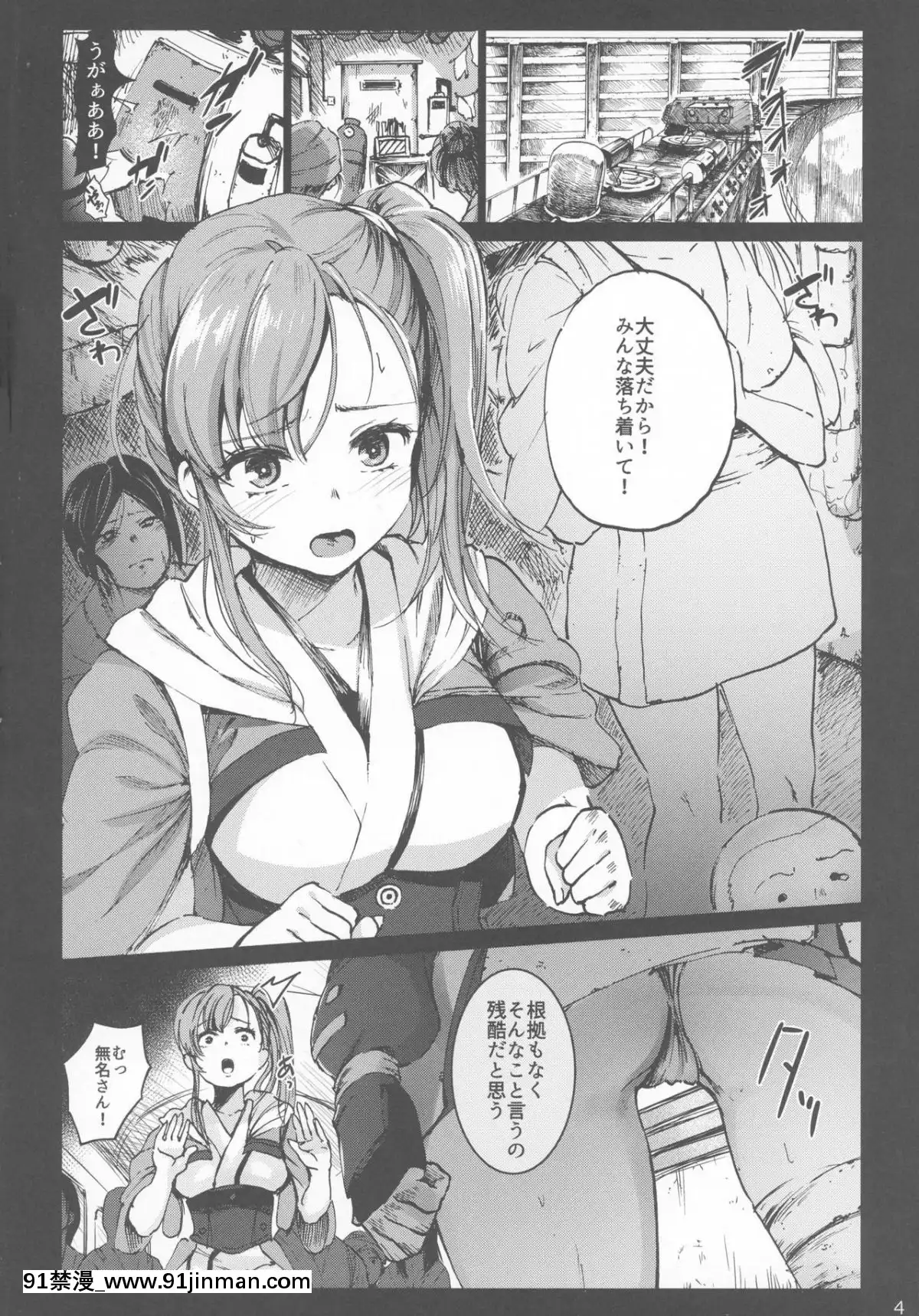 [コワレ田ラジ男-(ヒーローキィ)]-淫慾城のカバネリ-(甲鉄城のカバネリ)[腋毛 h漫]