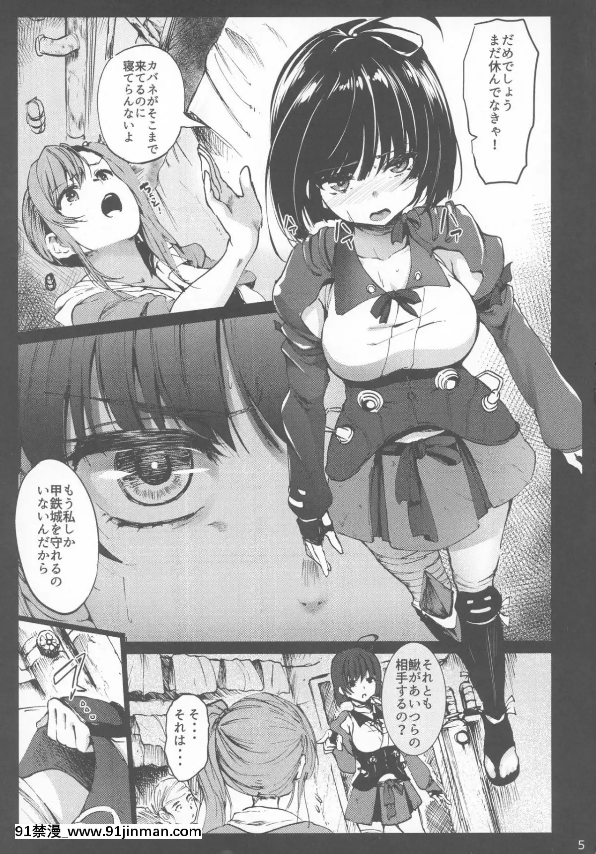 [コワレ田ラジ男-(ヒーローキィ)]-淫慾城のカバネリ-(甲鉄城のカバネリ)[腋毛 h漫]