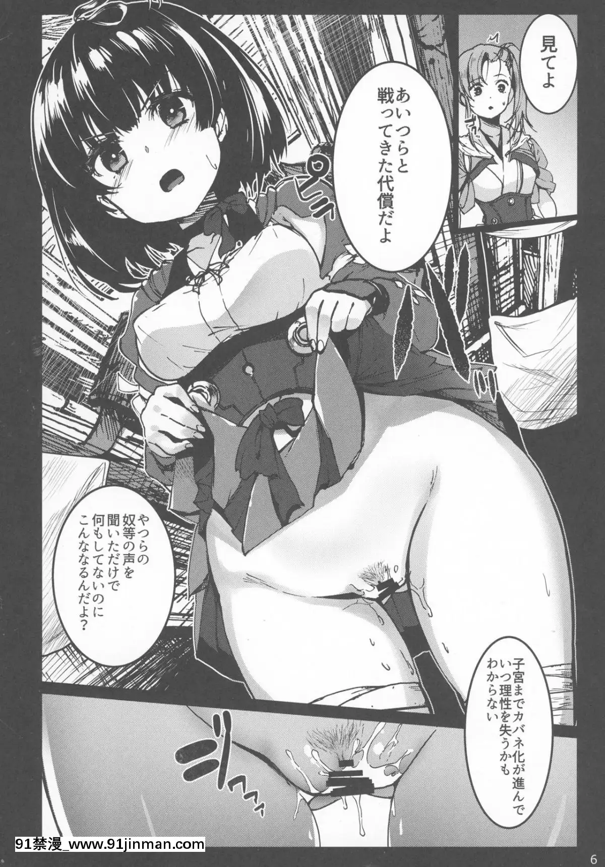 [コワレ田ラジ男-(ヒーローキィ)]-淫慾城のカバネリ-(甲鉄城のカバネリ)[腋毛 h漫]