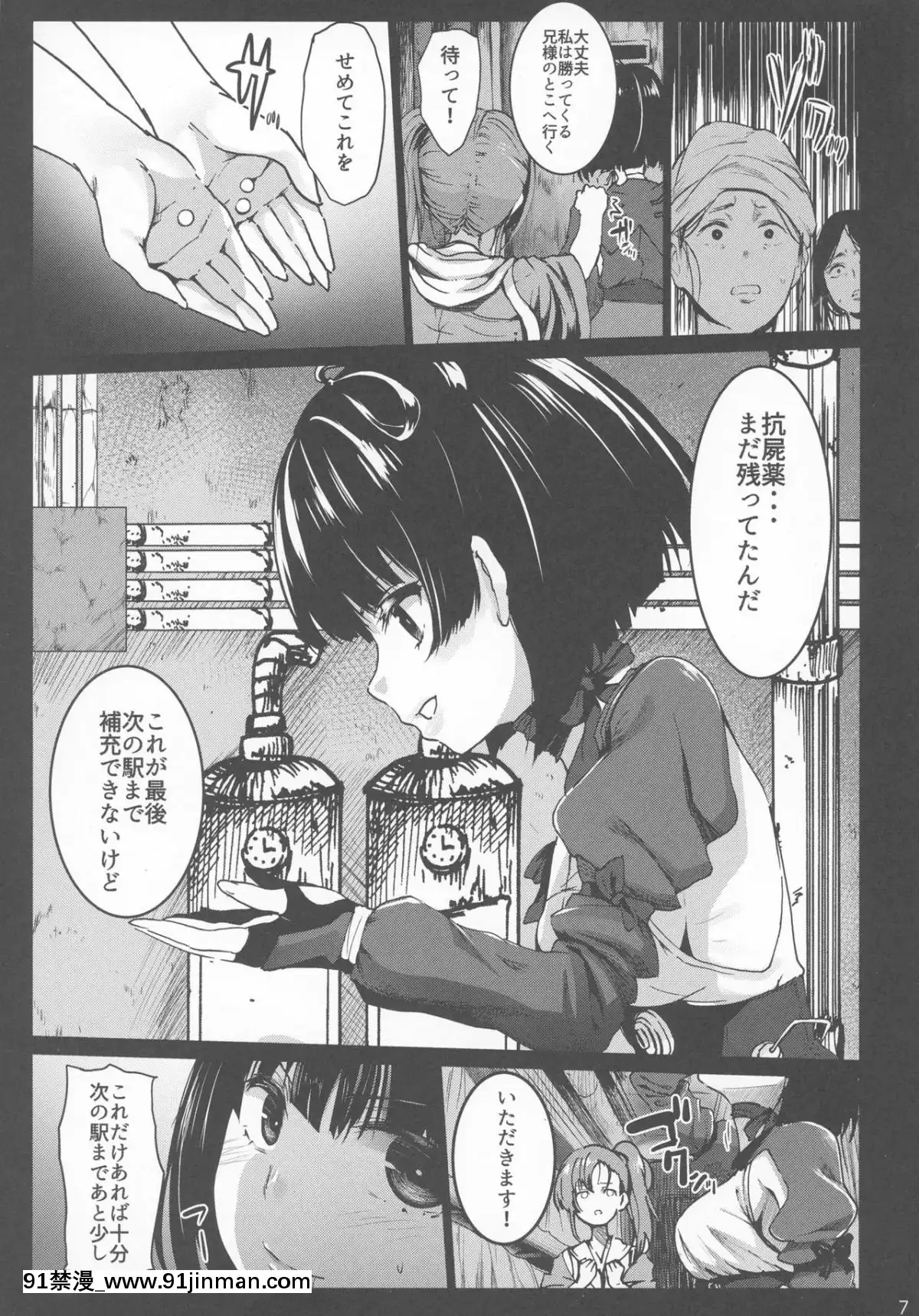 [コワレ田ラジ男-(ヒーローキィ)]-淫慾城のカバネリ-(甲鉄城のカバネリ)[腋毛 h漫]