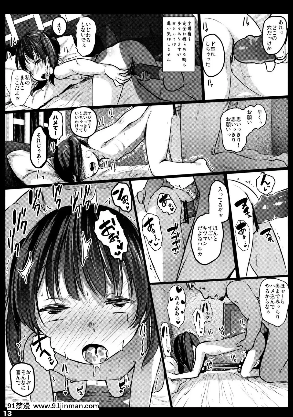 [コワレ田ラジ男-(ヒーローキィ)]-ランドセル援交日誌～橋本ハルカの場合～[女性向 成人漫畫]
