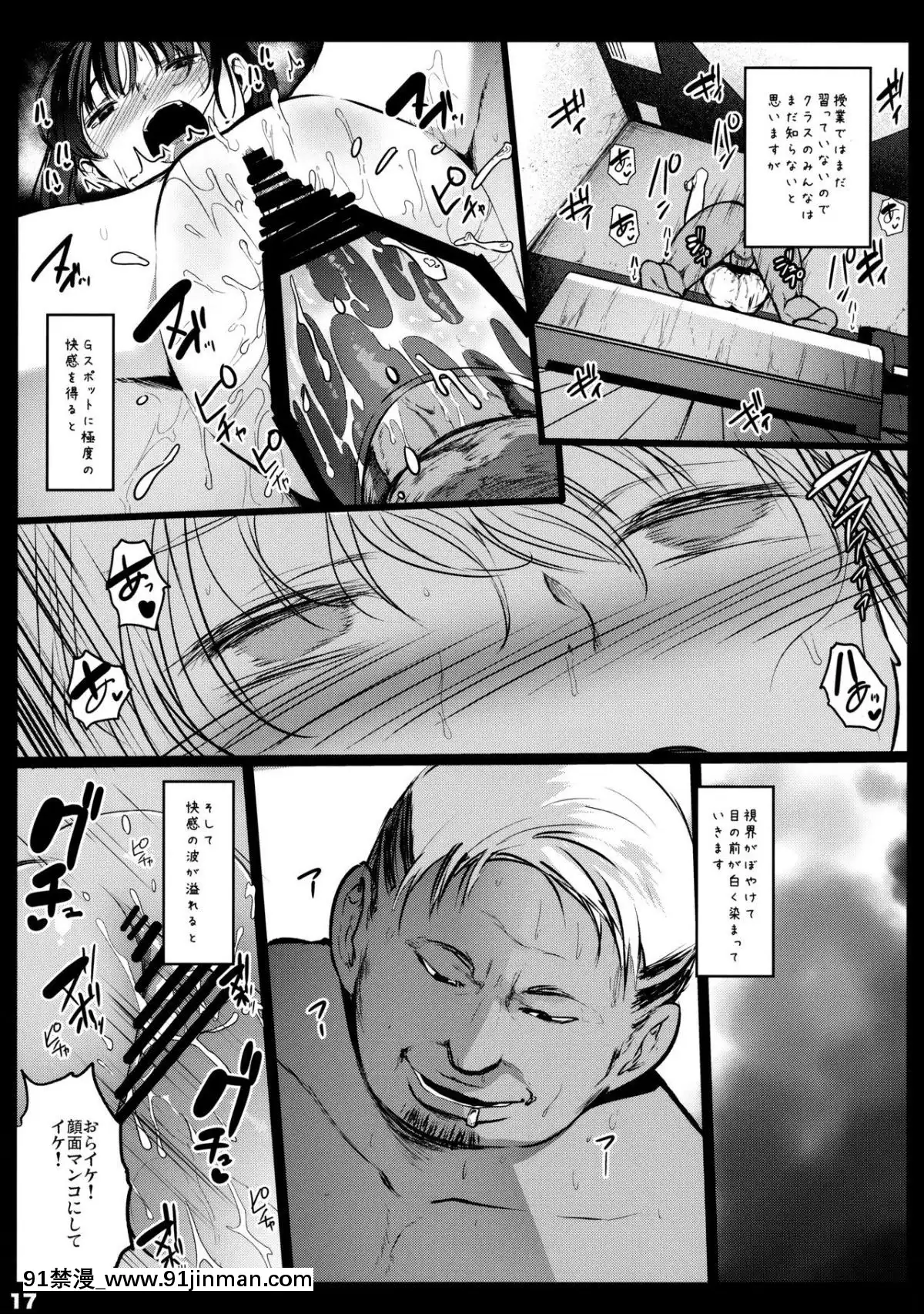 [コワレ田ラジ男-(ヒーローキィ)]-ランドセル援交日誌～橋本ハルカの場合～[女性向 成人漫畫]