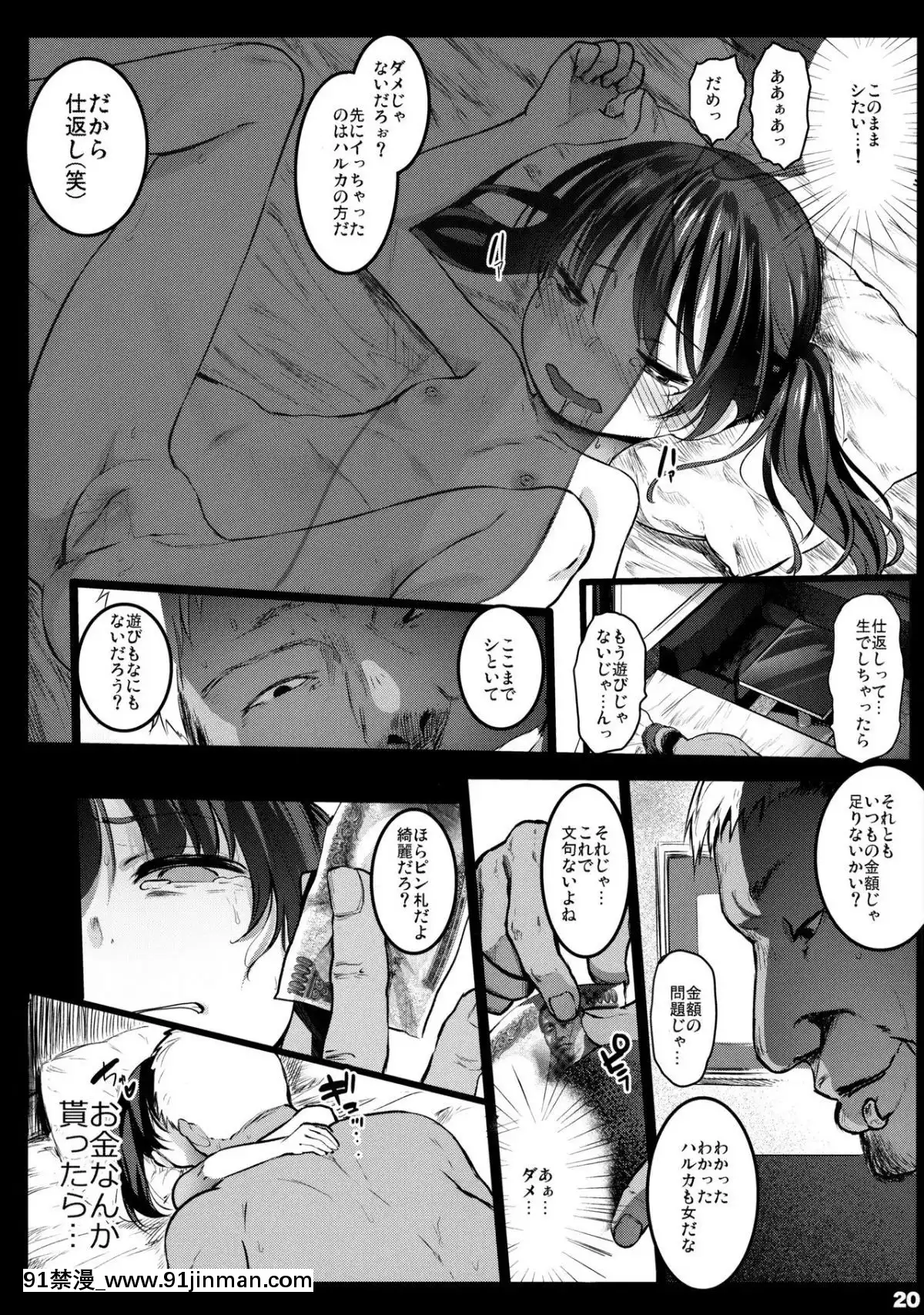 [コワレ田ラジ男-(ヒーローキィ)]-ランドセル援交日誌～橋本ハルカの場合～[女性向 成人漫畫]