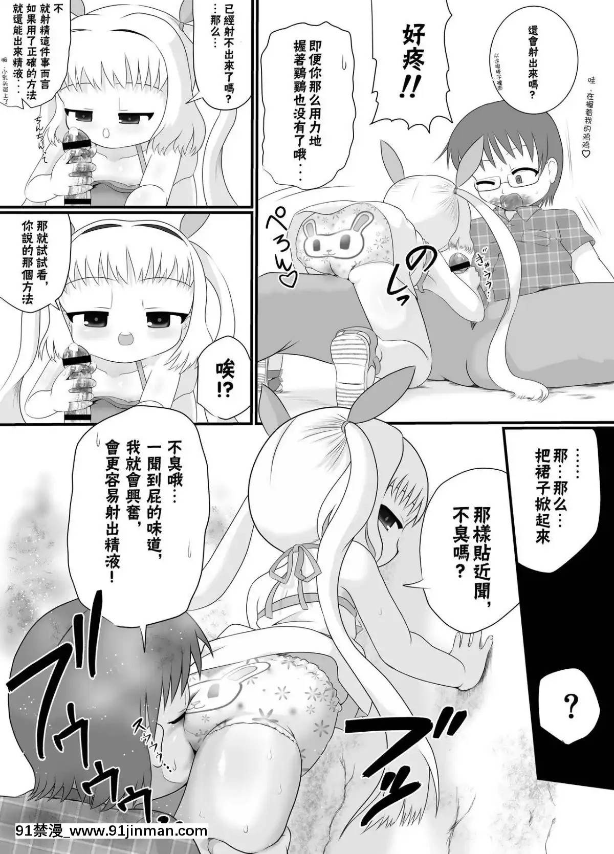 [臭鼬娘漢化組]-[Little-mantis-(黒天姫)]-路地裏のエルオ[h漫 繼母]