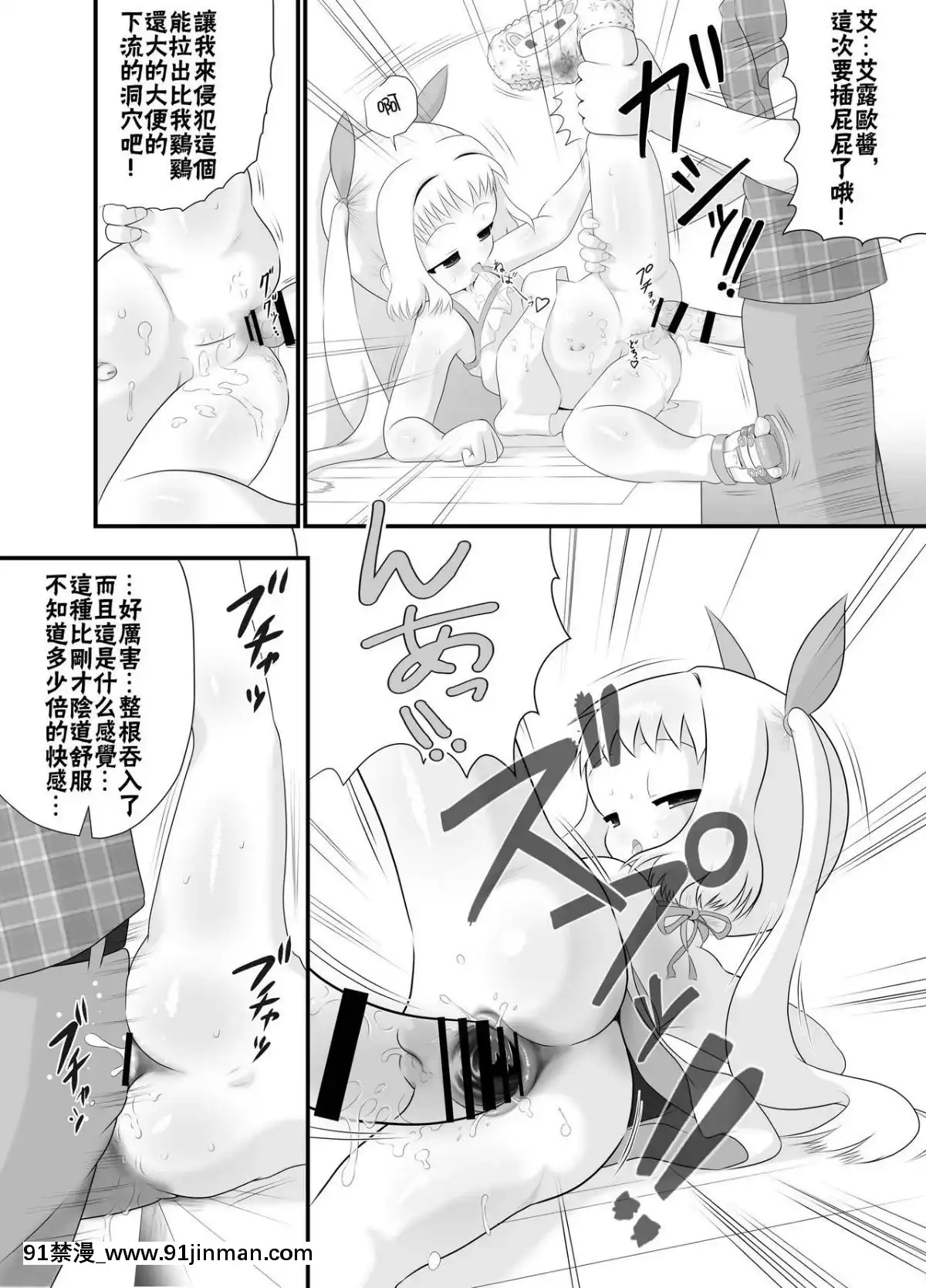 [臭鼬娘漢化組]-[Little-mantis-(黒天姫)]-路地裏のエルオ[h漫 繼母]