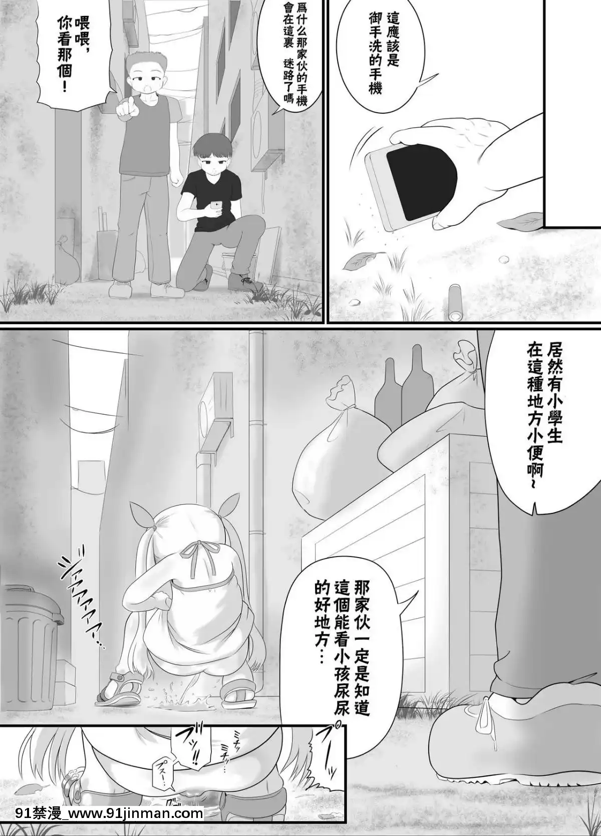 [臭鼬娘漢化組]-[Little-mantis-(黒天姫)]-路地裏のエルオ[h漫 繼母]