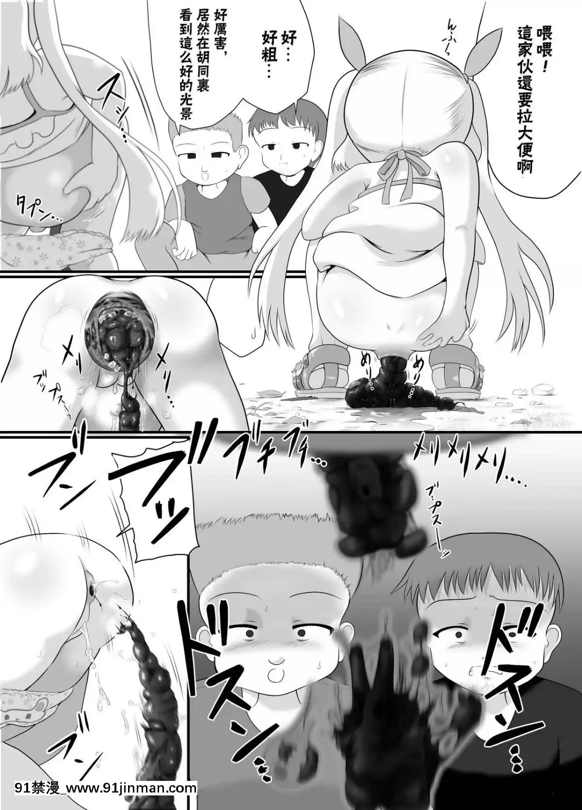 [臭鼬娘漢化組]-[Little-mantis-(黒天姫)]-路地裏のエルオ[h漫 繼母]