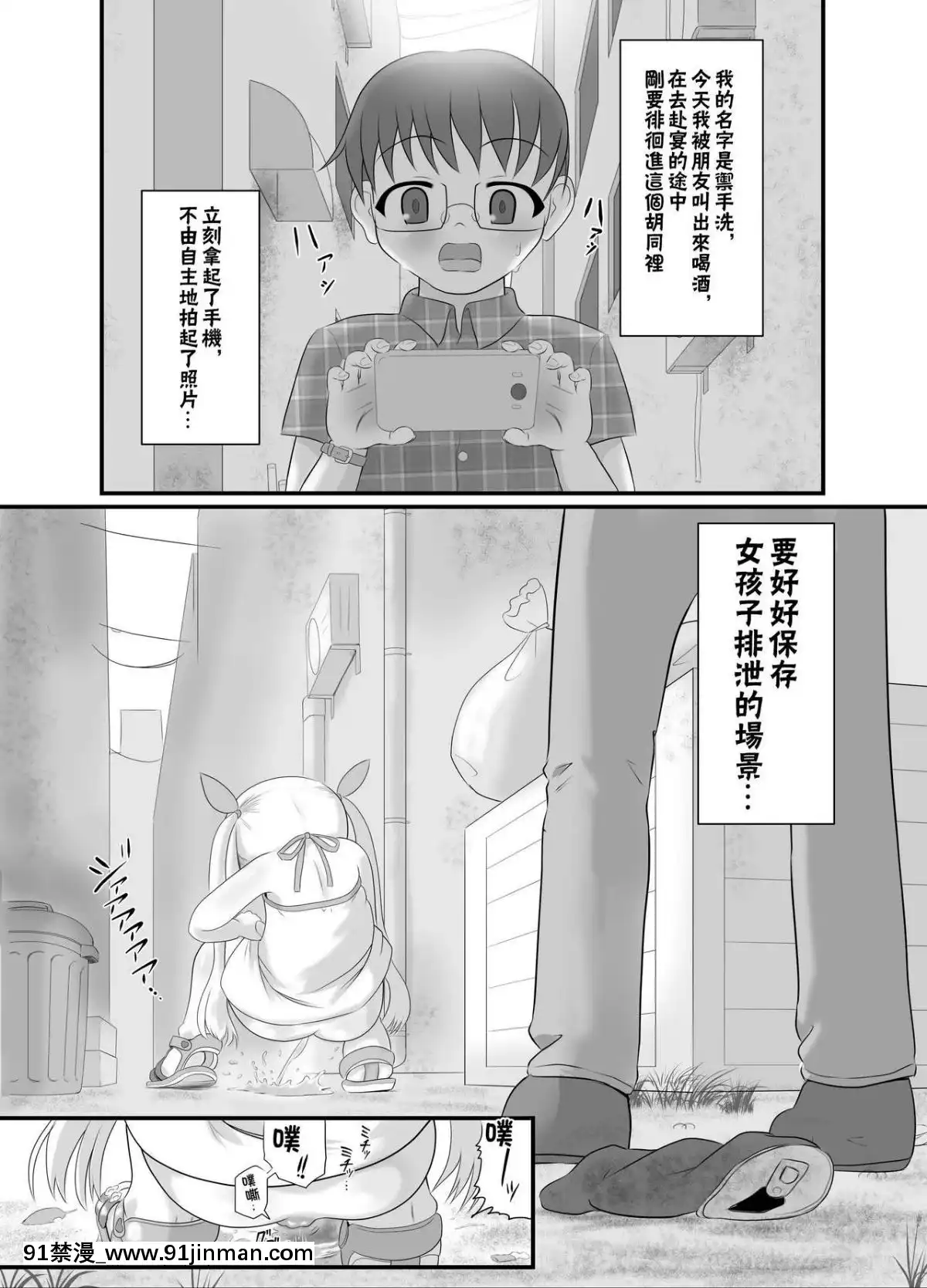 [臭鼬娘漢化組]-[Little-mantis-(黒天姫)]-路地裏のエルオ[h漫 繼母]