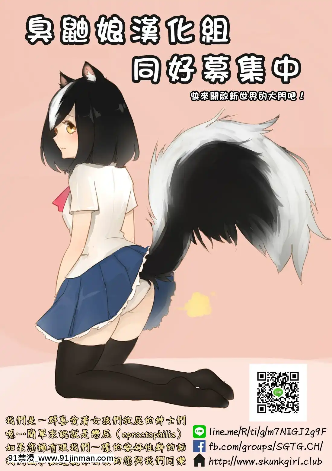 [臭鼬娘漢化組]-[Little-mantis-(黒天姫)]-路地裏のエルオ[h漫 繼母]