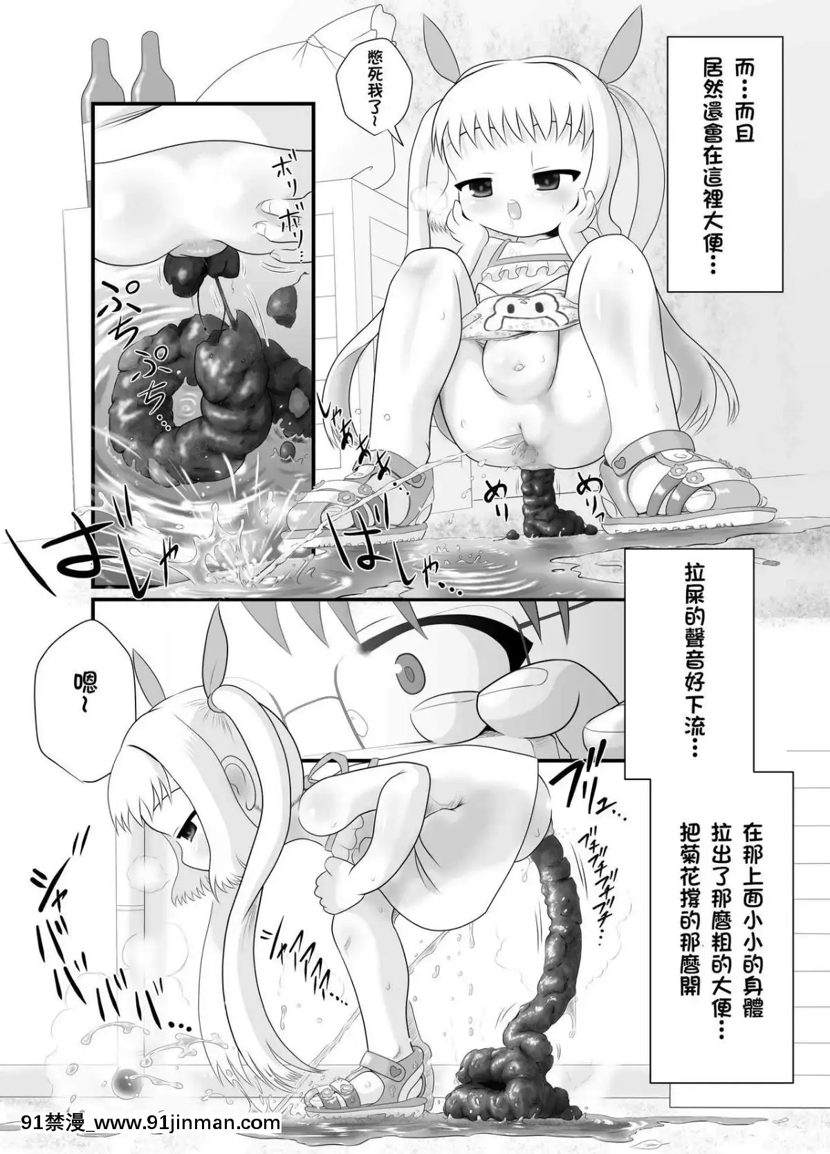 [臭鼬娘漢化組]-[Little-mantis-(黒天姫)]-路地裏のエルオ[h漫 繼母]