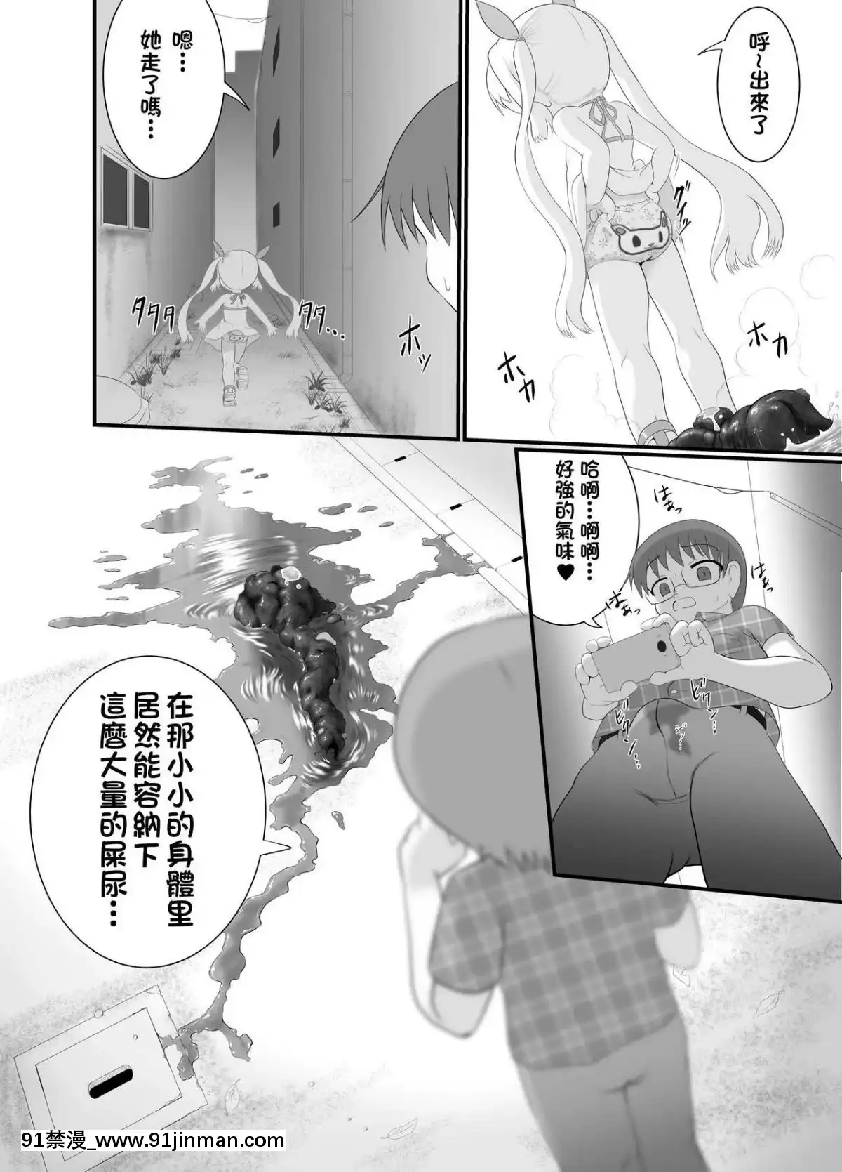 [臭鼬娘漢化組]-[Little-mantis-(黒天姫)]-路地裏のエルオ[h漫 繼母]