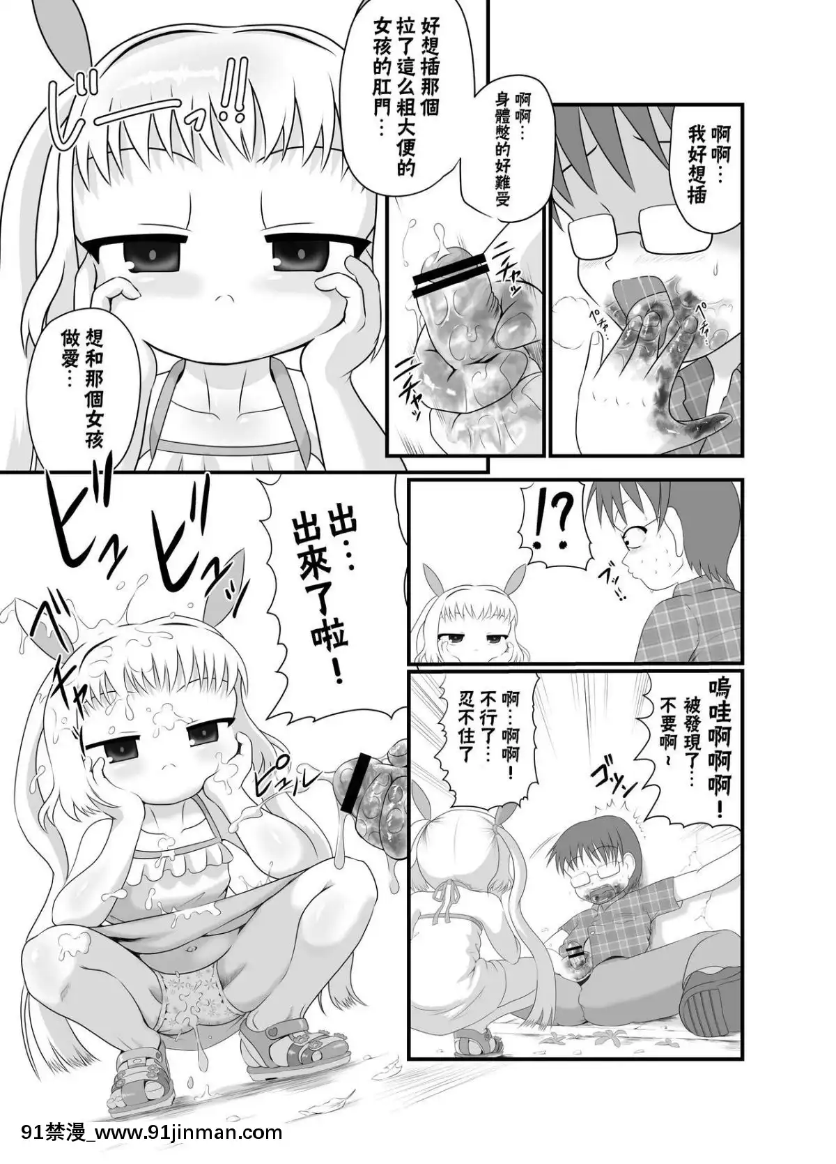 [臭鼬娘漢化組]-[Little-mantis-(黒天姫)]-路地裏のエルオ[h漫 繼母]
