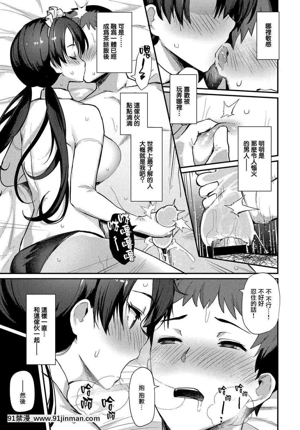 [無邪気漢化組][ばつ]-ボーイミーツメイド-後編-(COMIC-アンスリウム-2019年4月號)[第二春 h漫畫]