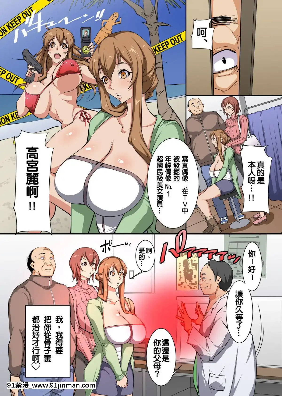 [天帝哥個人漢化][エクセシオ-(イスミノアル)]-催眠の王様～誰もが俺にひざまずく神の力を手に入れた[h漫 漢化]