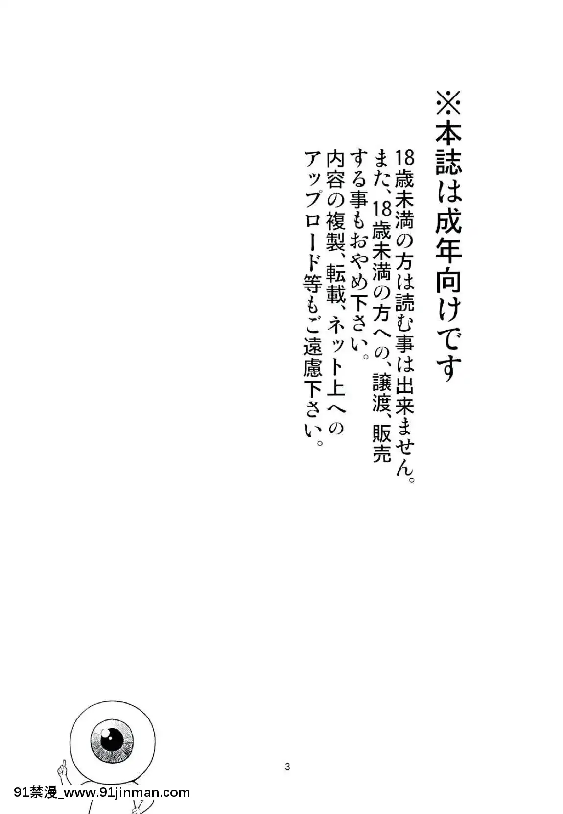 (C94)-[ふぇすた。-(義谷元日)]-即売會の妖怪-(ゲゲゲの鬼太郎)[成人漫畫 兄妹]
