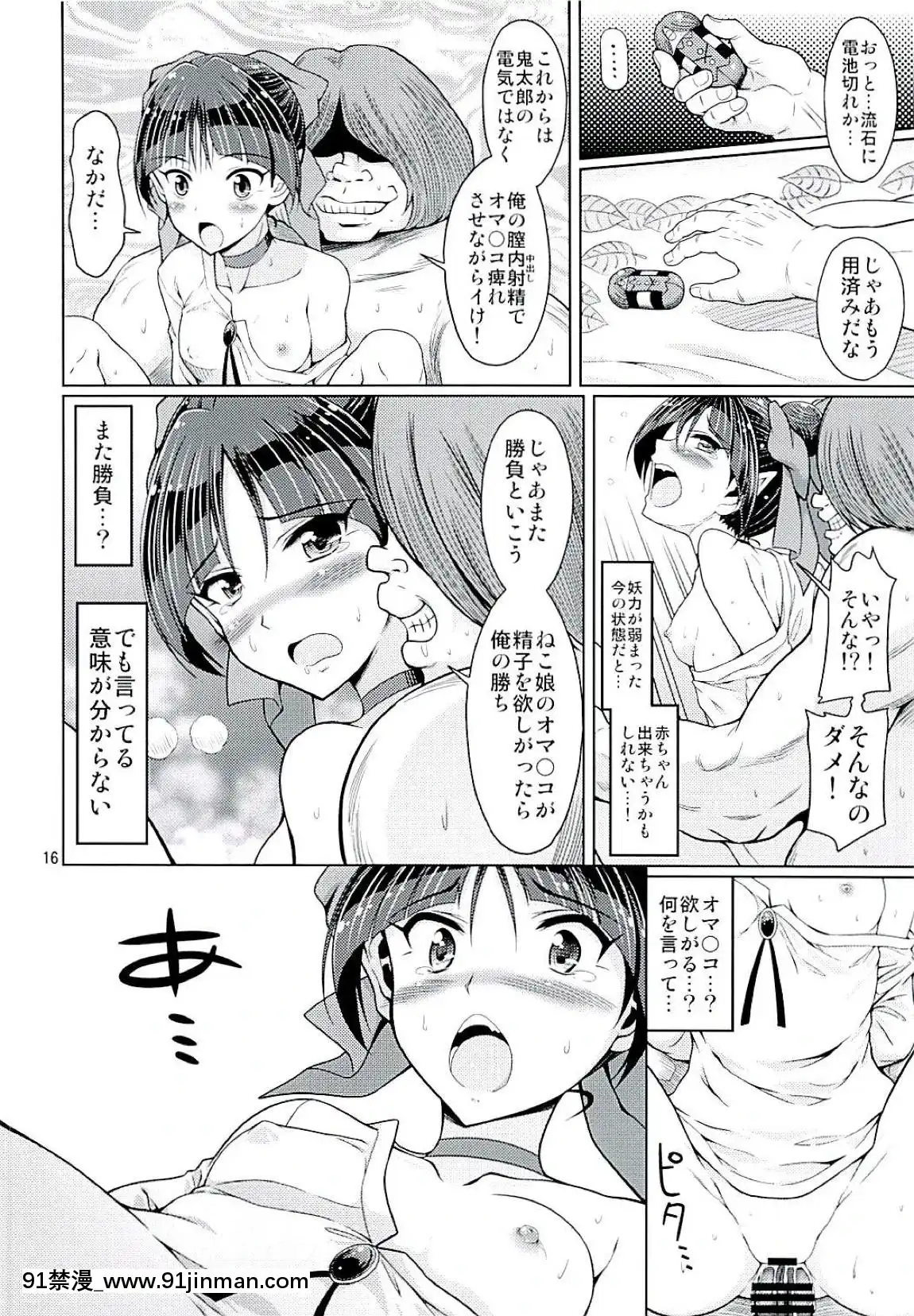 (C94)-[ふぇすた。-(義谷元日)]-即売會の妖怪-(ゲゲゲの鬼太郎)[成人漫畫 兄妹]